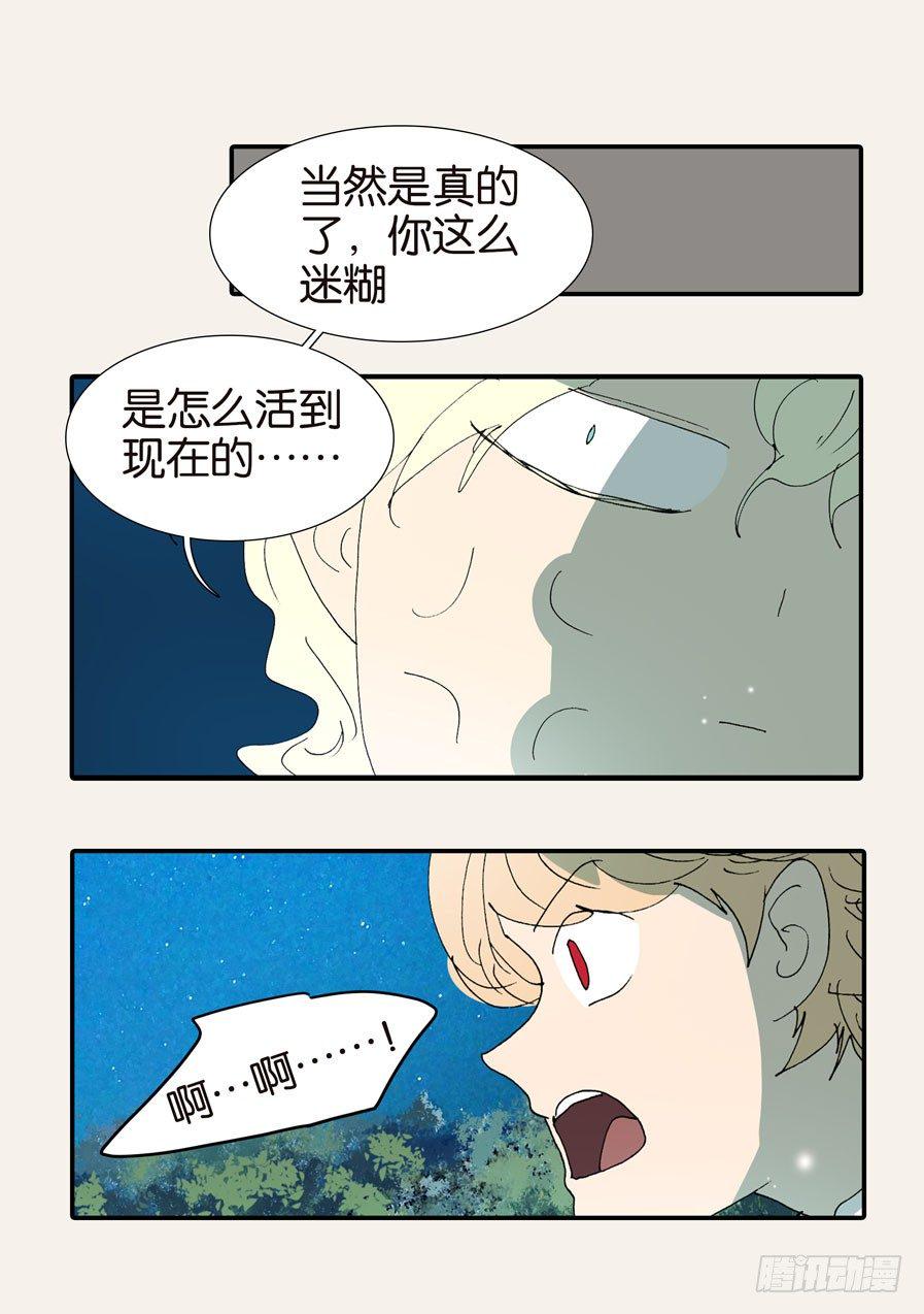 《不轮之轮》漫画最新章节373用刑免费下拉式在线观看章节第【6】张图片