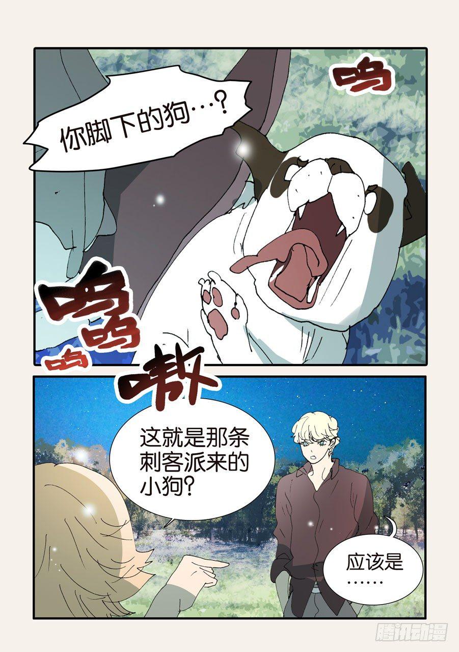 《不轮之轮》漫画最新章节373用刑免费下拉式在线观看章节第【7】张图片