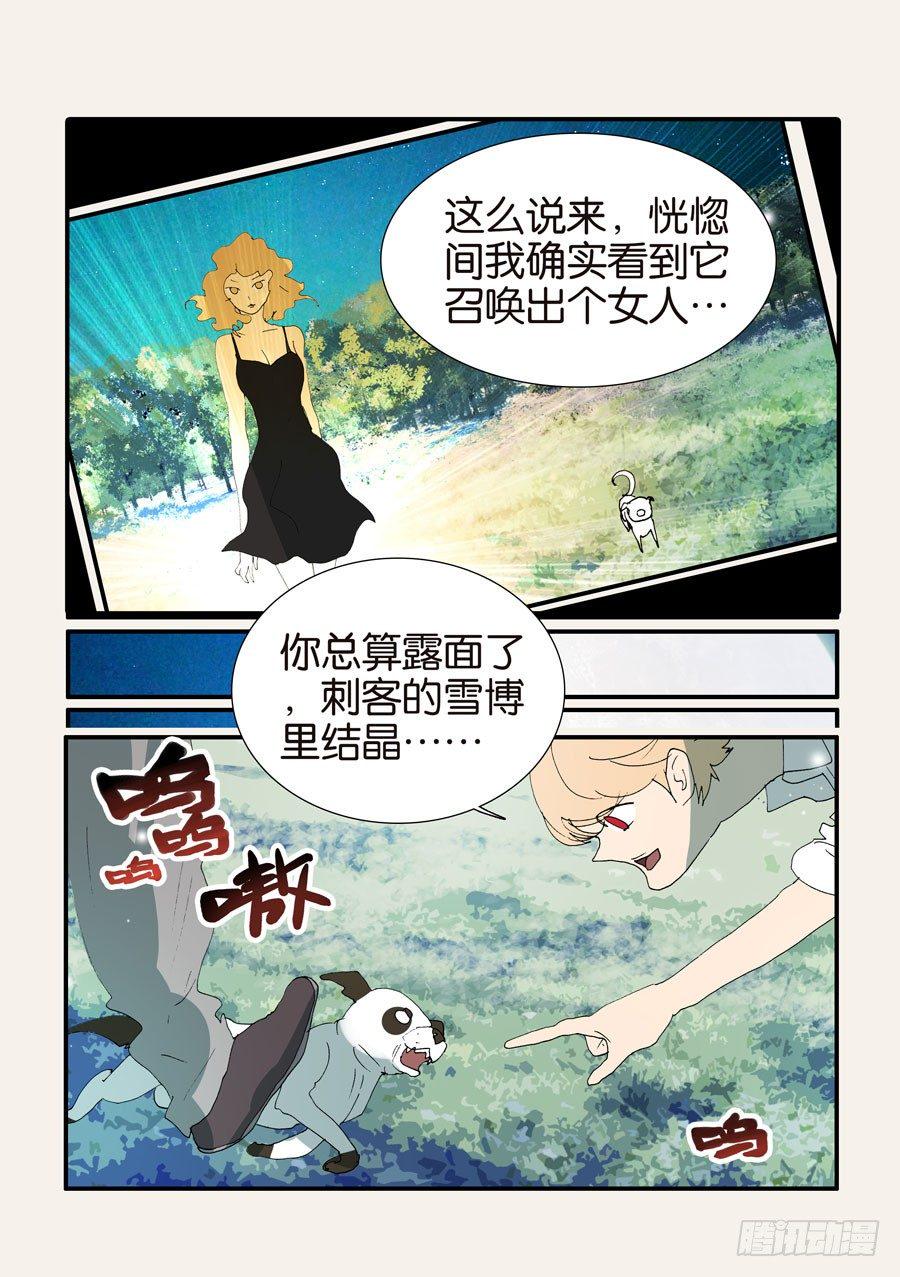 《不轮之轮》漫画最新章节373用刑免费下拉式在线观看章节第【8】张图片