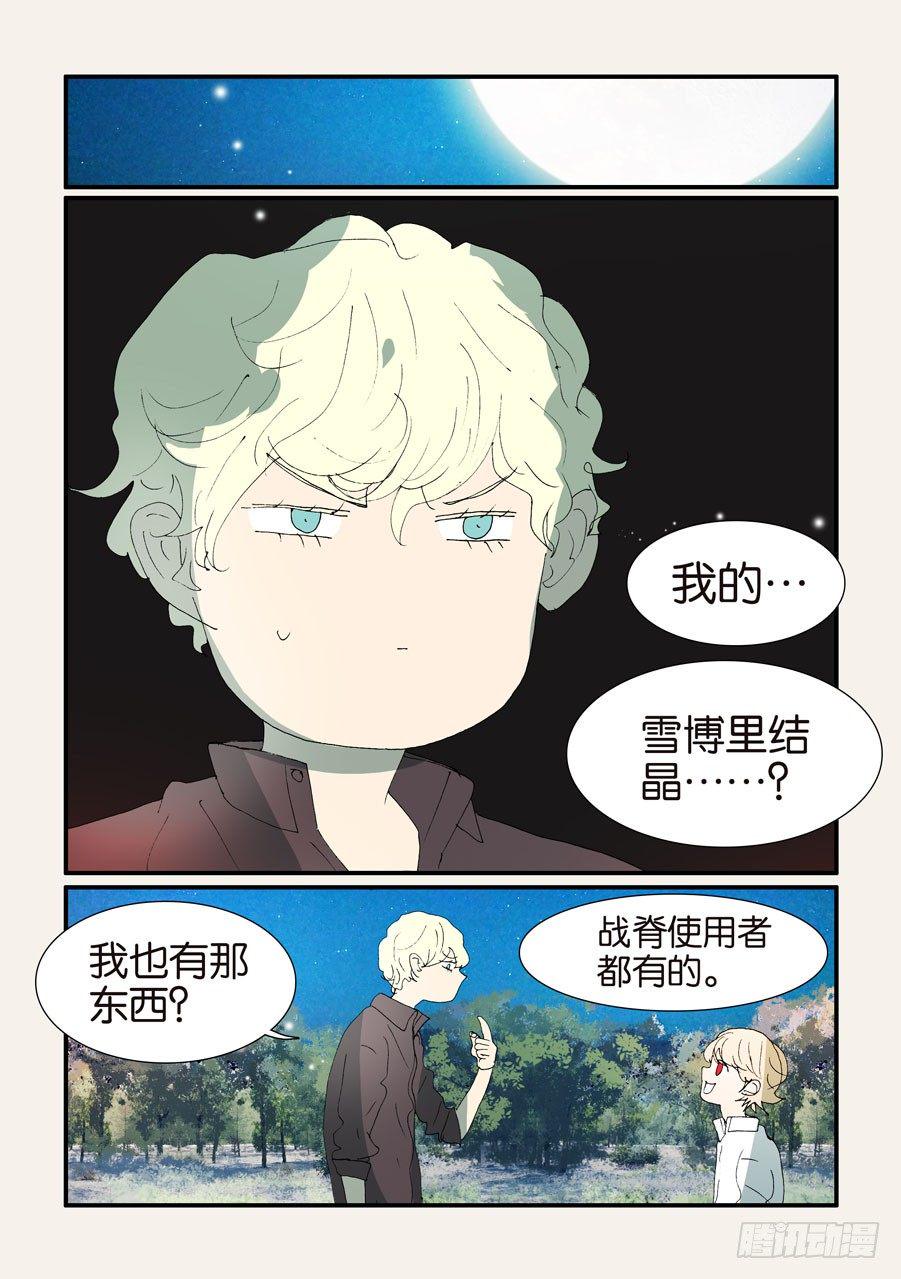 《不轮之轮》漫画最新章节374无花的结晶免费下拉式在线观看章节第【1】张图片