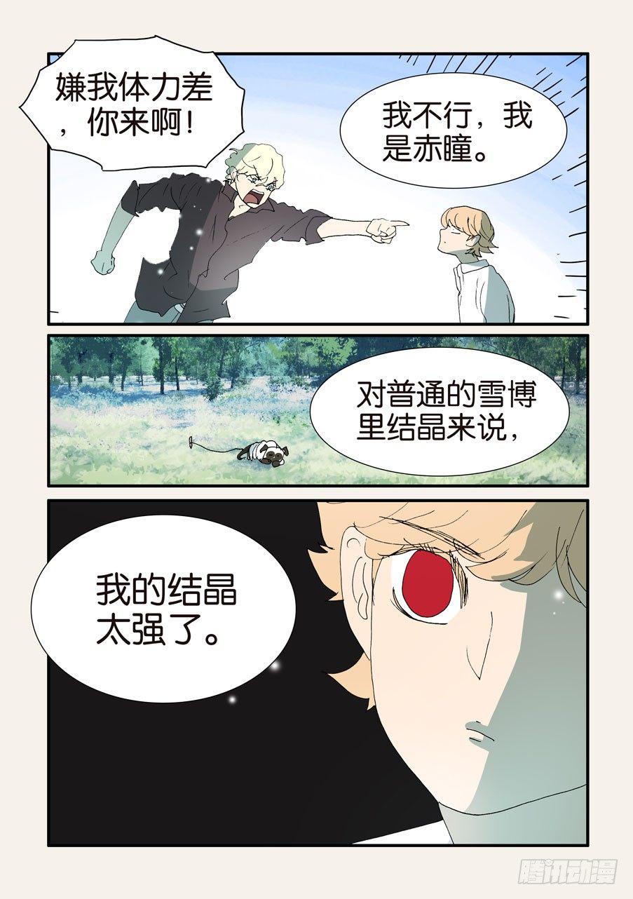 《不轮之轮》漫画最新章节374无花的结晶免费下拉式在线观看章节第【13】张图片