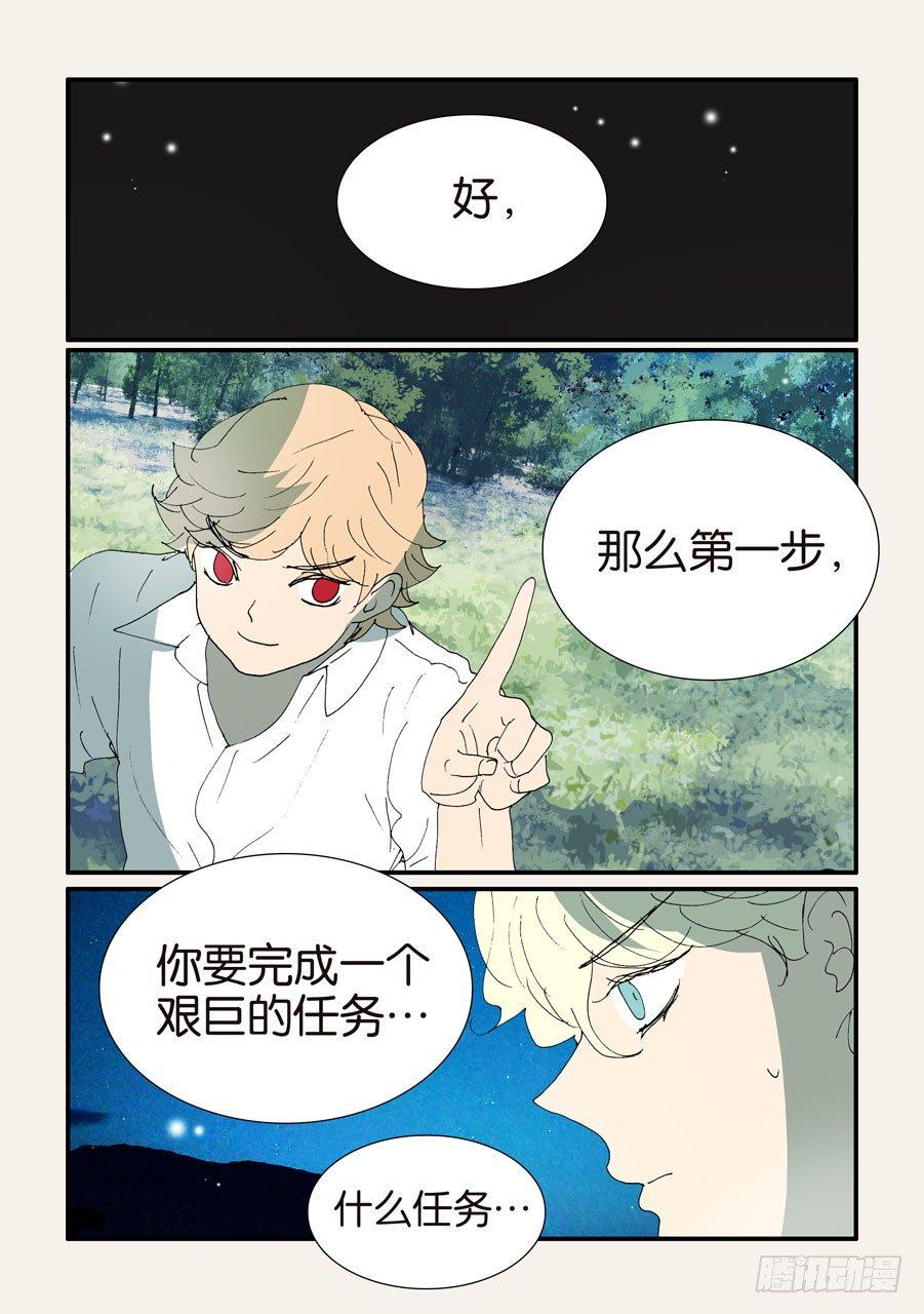 《不轮之轮》漫画最新章节374无花的结晶免费下拉式在线观看章节第【16】张图片