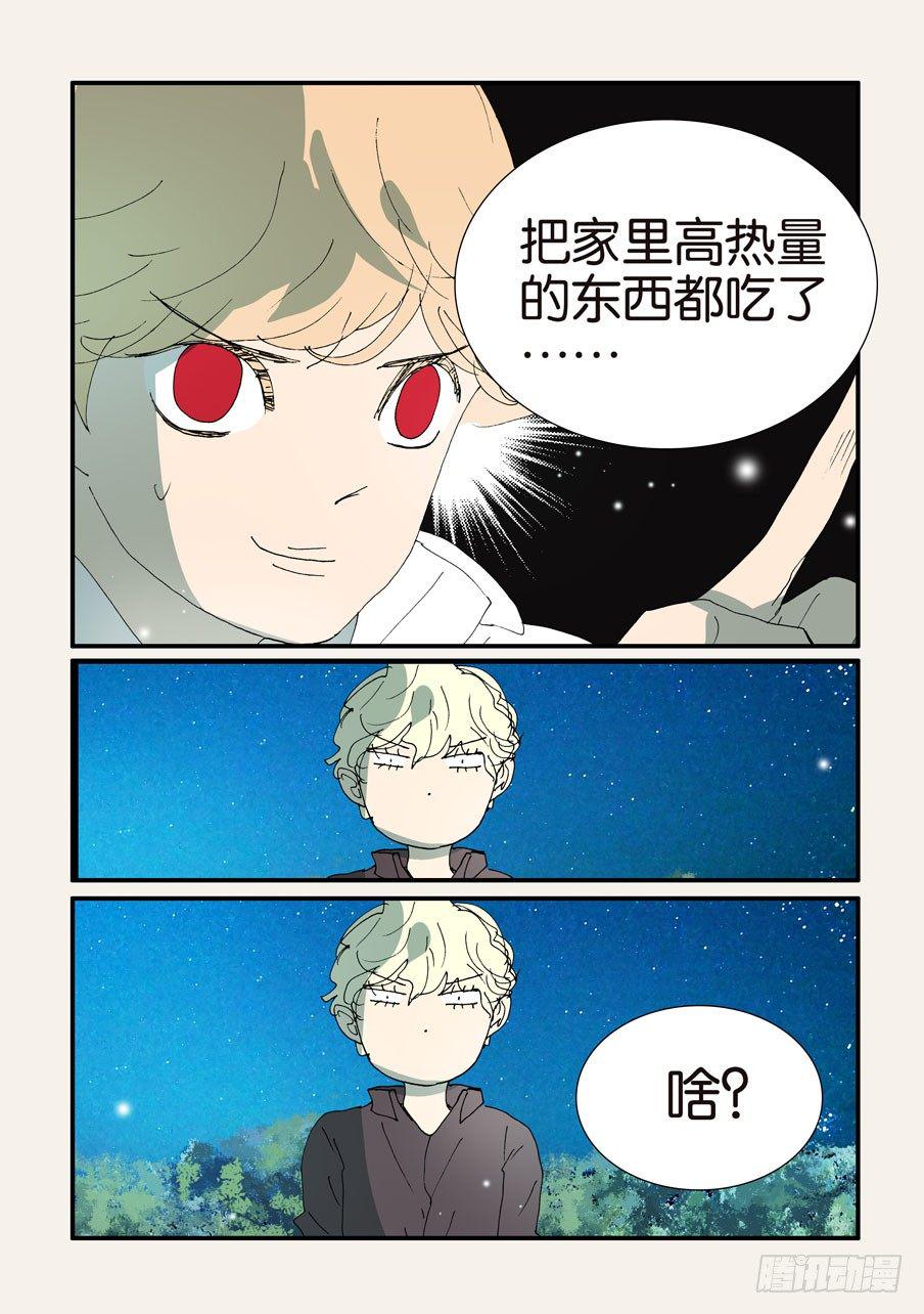 《不轮之轮》漫画最新章节374无花的结晶免费下拉式在线观看章节第【17】张图片