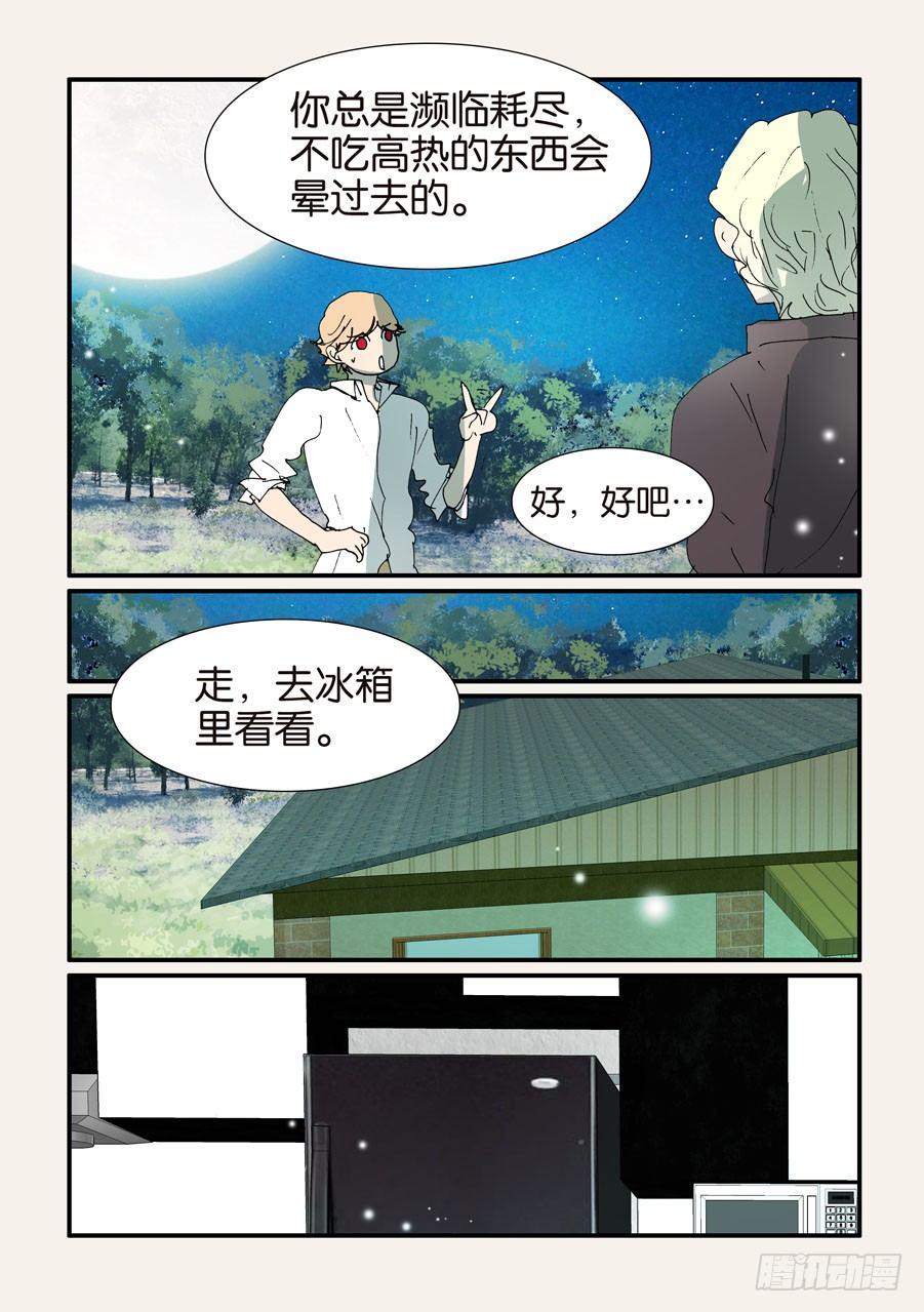 《不轮之轮》漫画最新章节374无花的结晶免费下拉式在线观看章节第【18】张图片