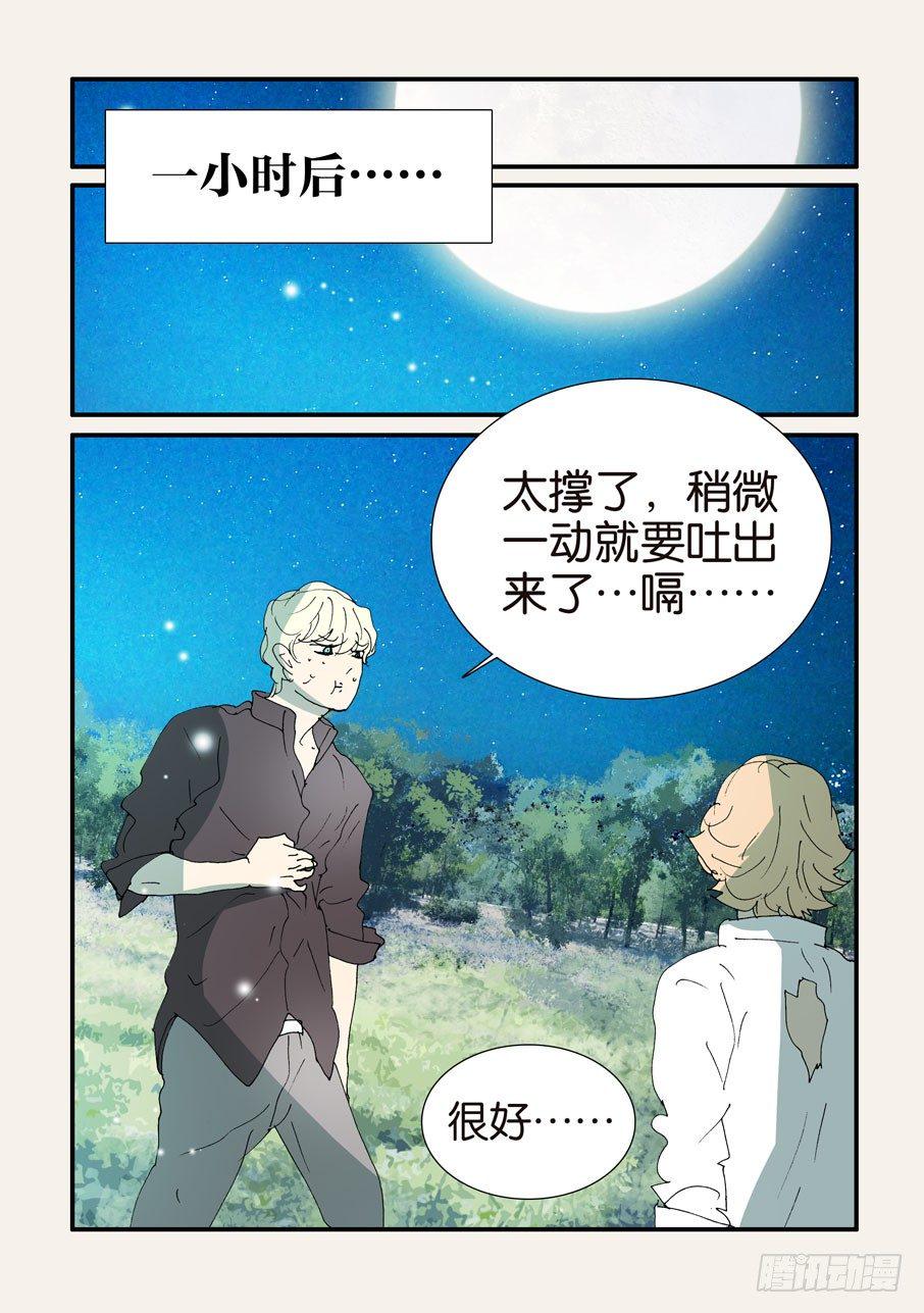 《不轮之轮》漫画最新章节374无花的结晶免费下拉式在线观看章节第【20】张图片