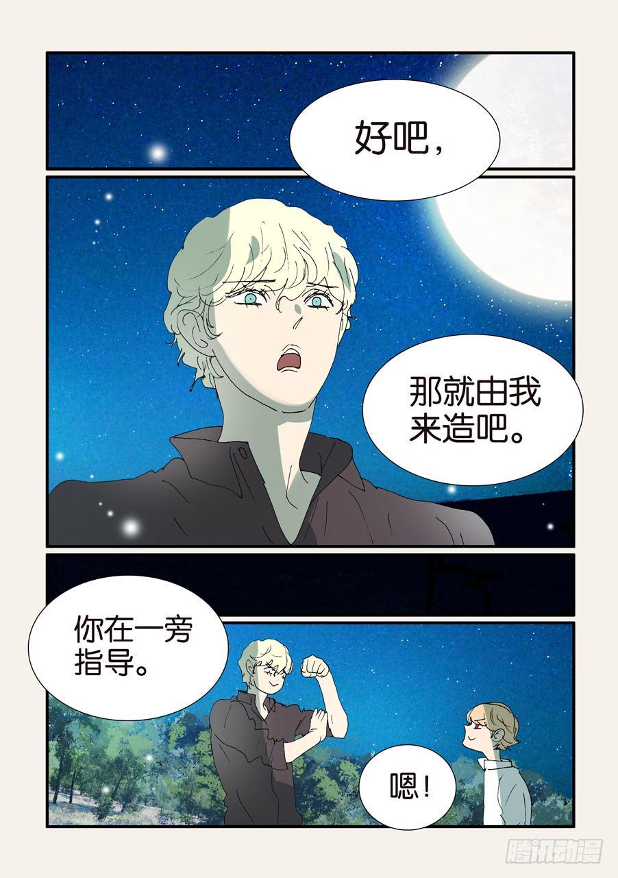 《不轮之轮》漫画最新章节374无花的结晶免费下拉式在线观看章节第【24】张图片