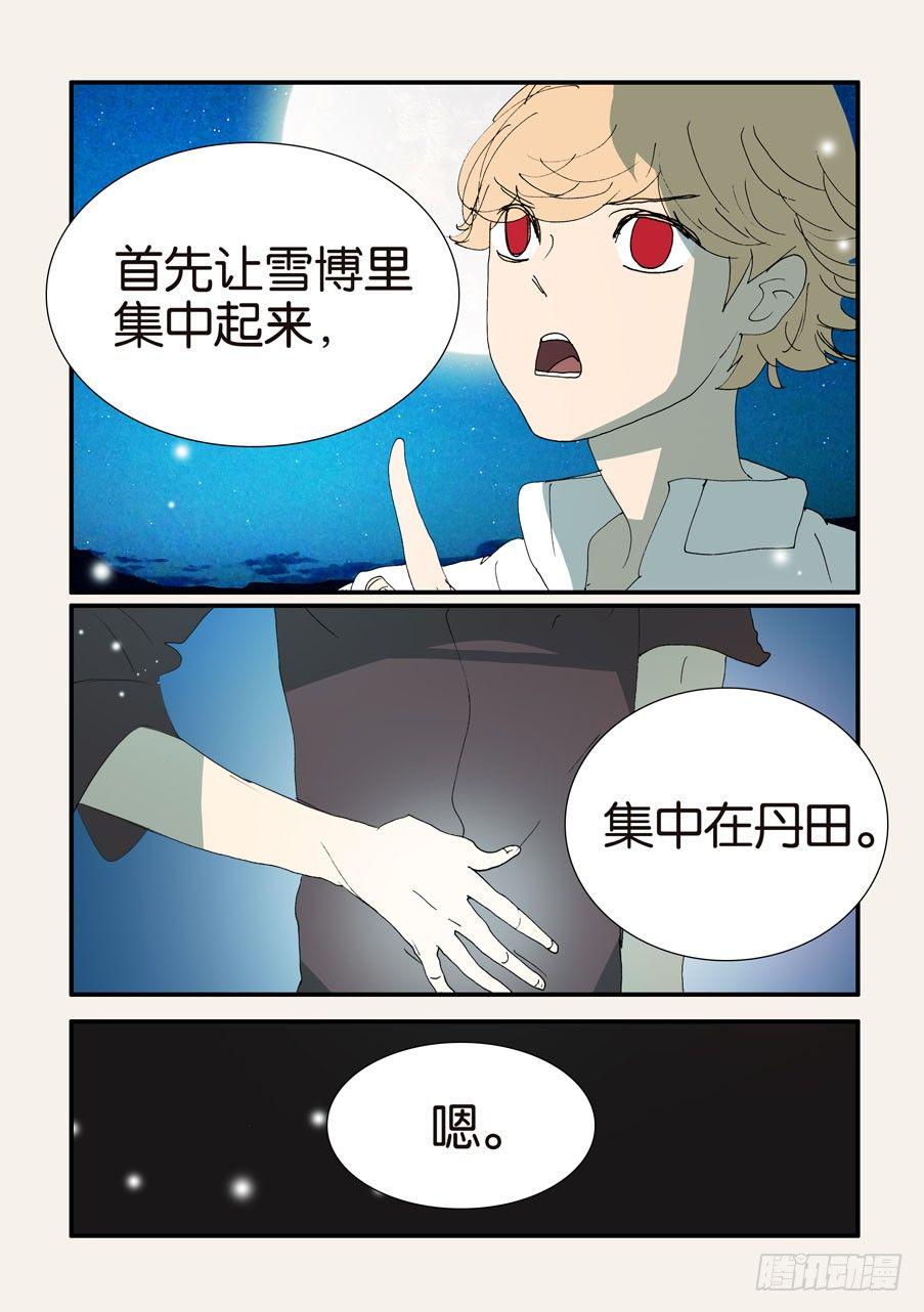 《不轮之轮》漫画最新章节374无花的结晶免费下拉式在线观看章节第【25】张图片