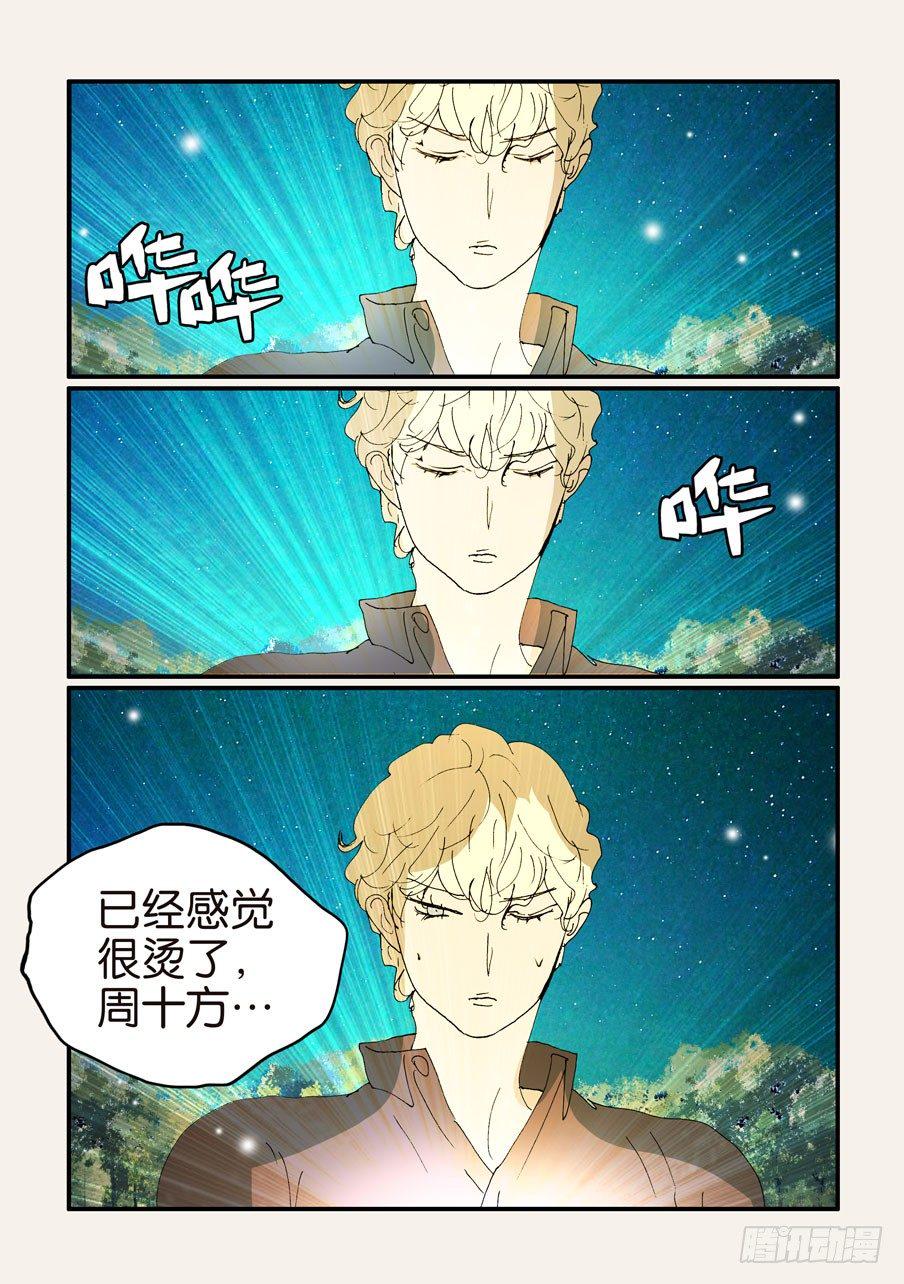 《不轮之轮》漫画最新章节374无花的结晶免费下拉式在线观看章节第【28】张图片