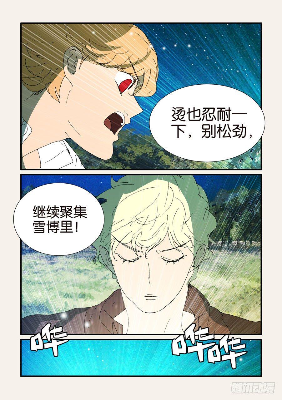 《不轮之轮》漫画最新章节374无花的结晶免费下拉式在线观看章节第【29】张图片