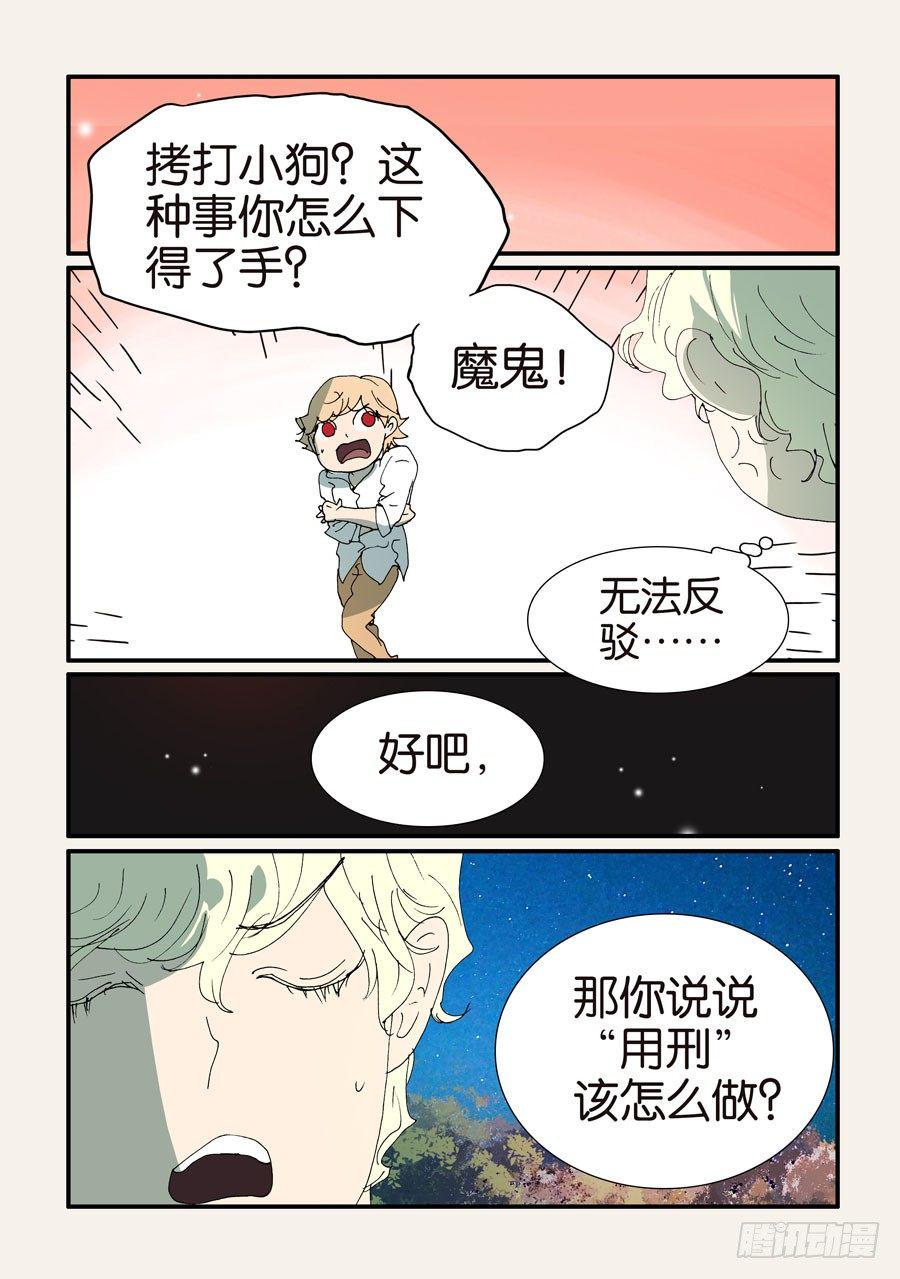 《不轮之轮》漫画最新章节374无花的结晶免费下拉式在线观看章节第【3】张图片