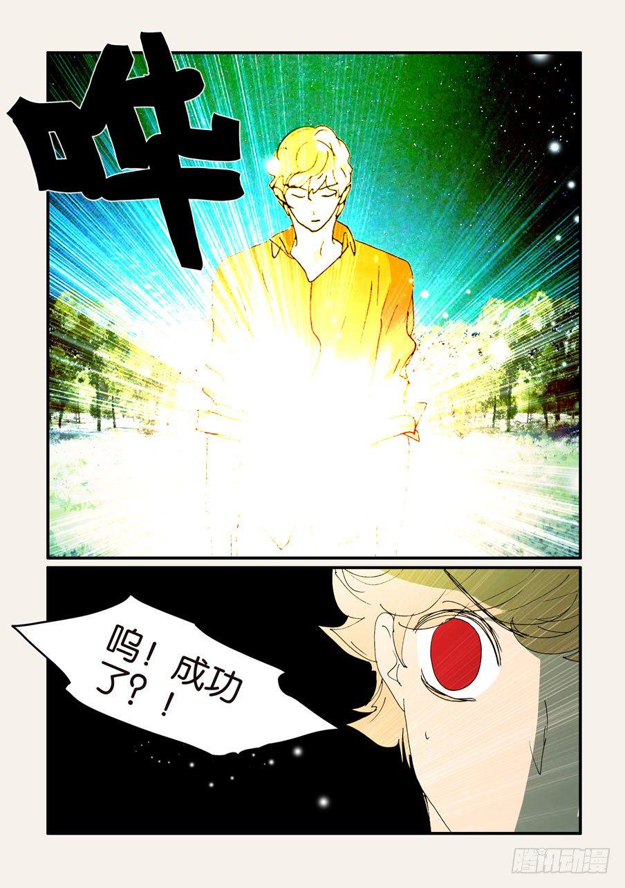 《不轮之轮》漫画最新章节374无花的结晶免费下拉式在线观看章节第【30】张图片