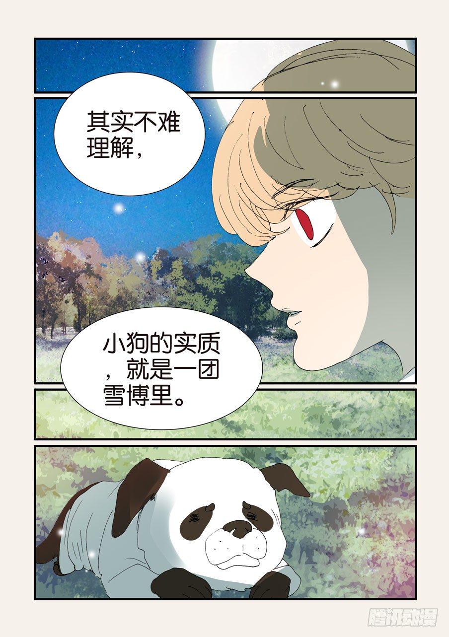 《不轮之轮》漫画最新章节374无花的结晶免费下拉式在线观看章节第【4】张图片