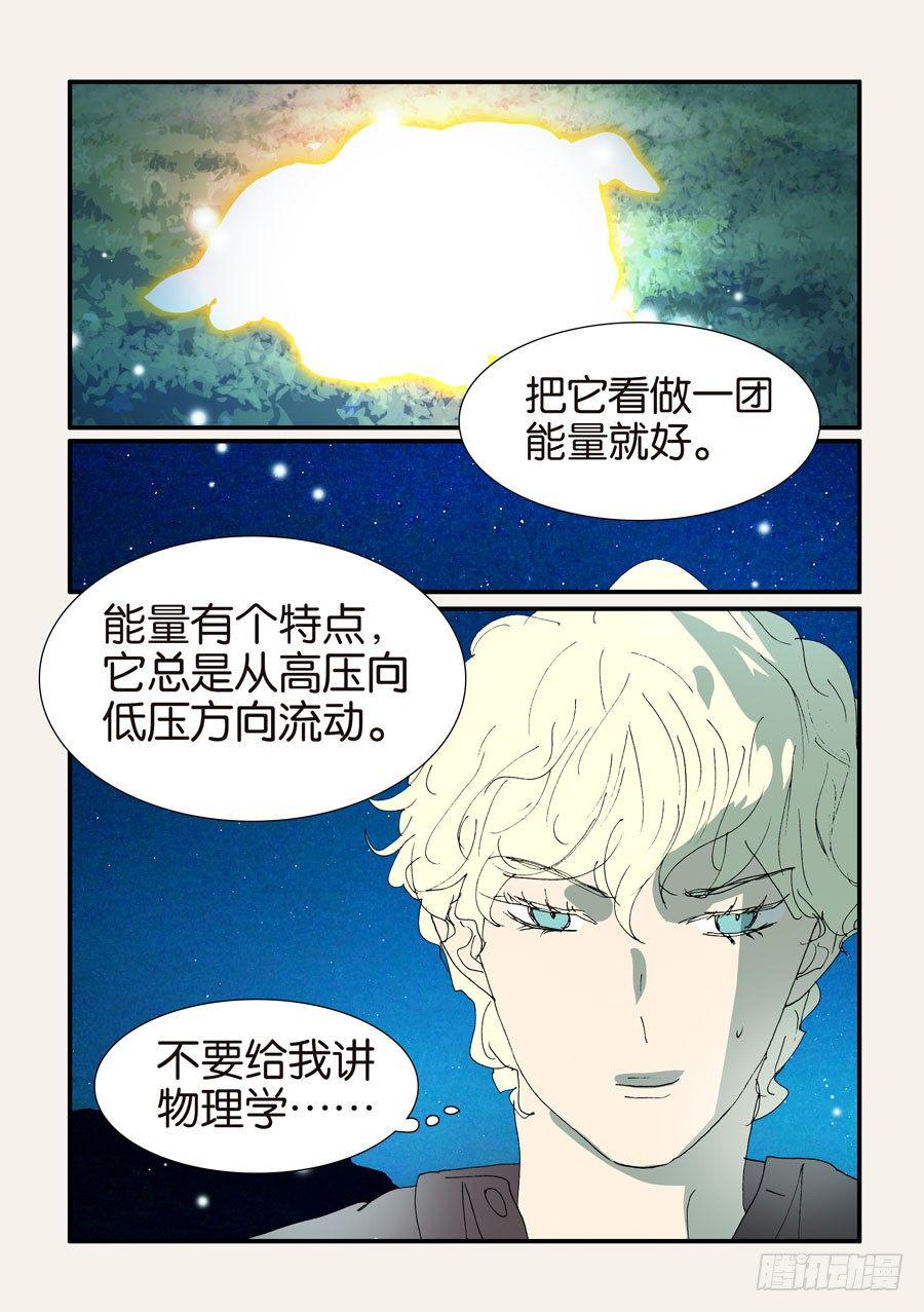 《不轮之轮》漫画最新章节374无花的结晶免费下拉式在线观看章节第【5】张图片