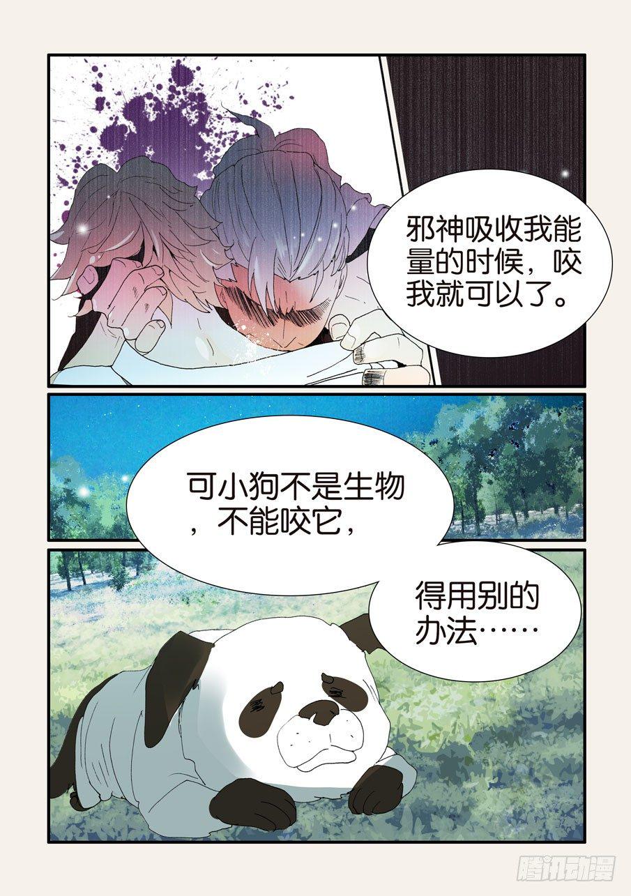 《不轮之轮》漫画最新章节374无花的结晶免费下拉式在线观看章节第【8】张图片