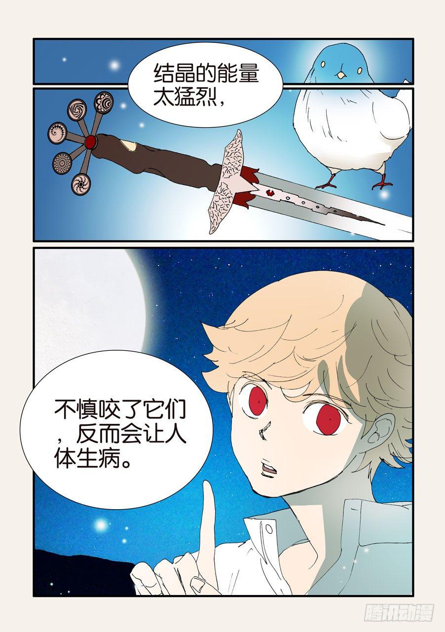 《不轮之轮》漫画最新章节374无花的结晶免费下拉式在线观看章节第【9】张图片