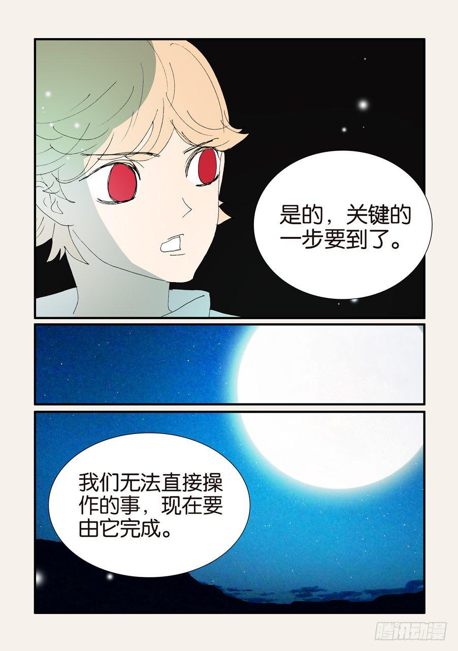 《不轮之轮》漫画最新章节375结晶的碰撞免费下拉式在线观看章节第【13】张图片