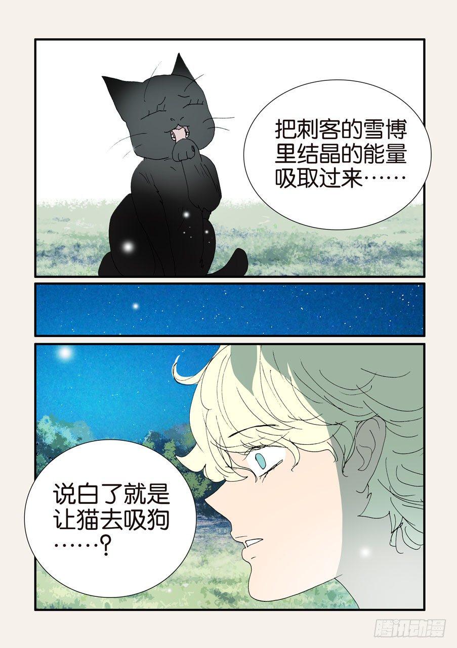 《不轮之轮》漫画最新章节375结晶的碰撞免费下拉式在线观看章节第【14】张图片