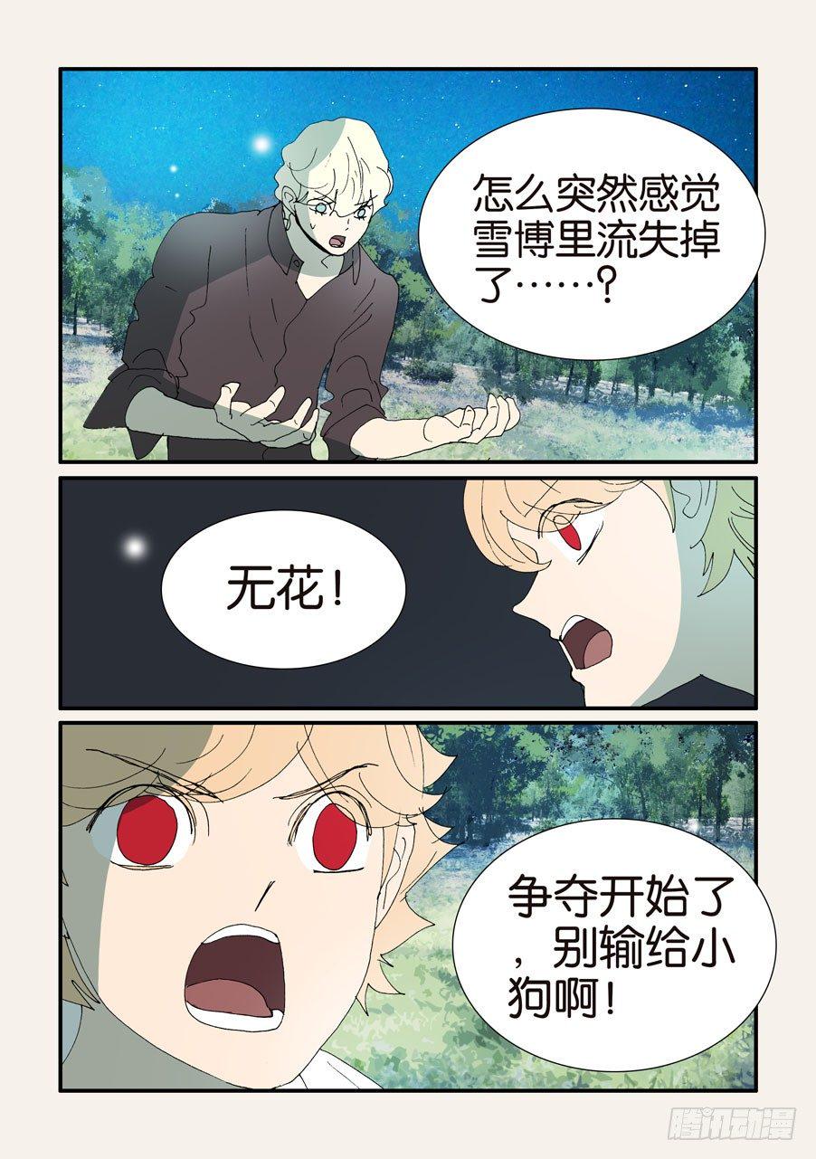 《不轮之轮》漫画最新章节375结晶的碰撞免费下拉式在线观看章节第【25】张图片