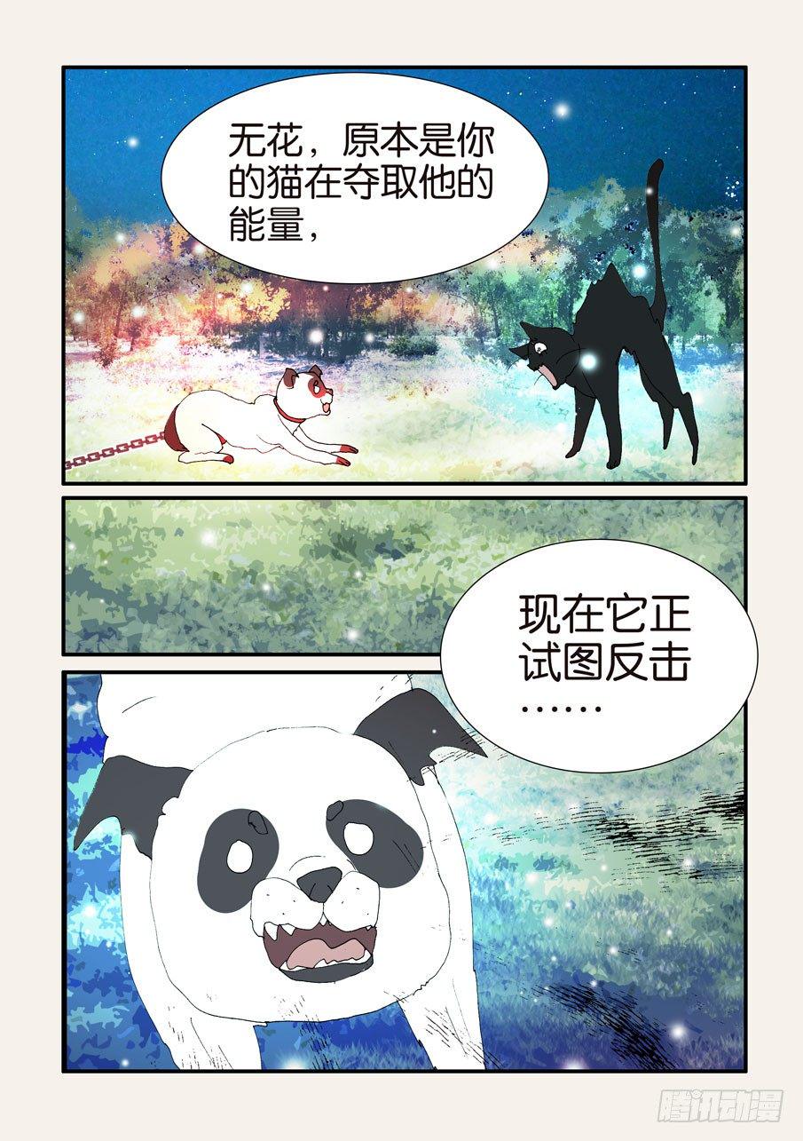 《不轮之轮》漫画最新章节375结晶的碰撞免费下拉式在线观看章节第【26】张图片