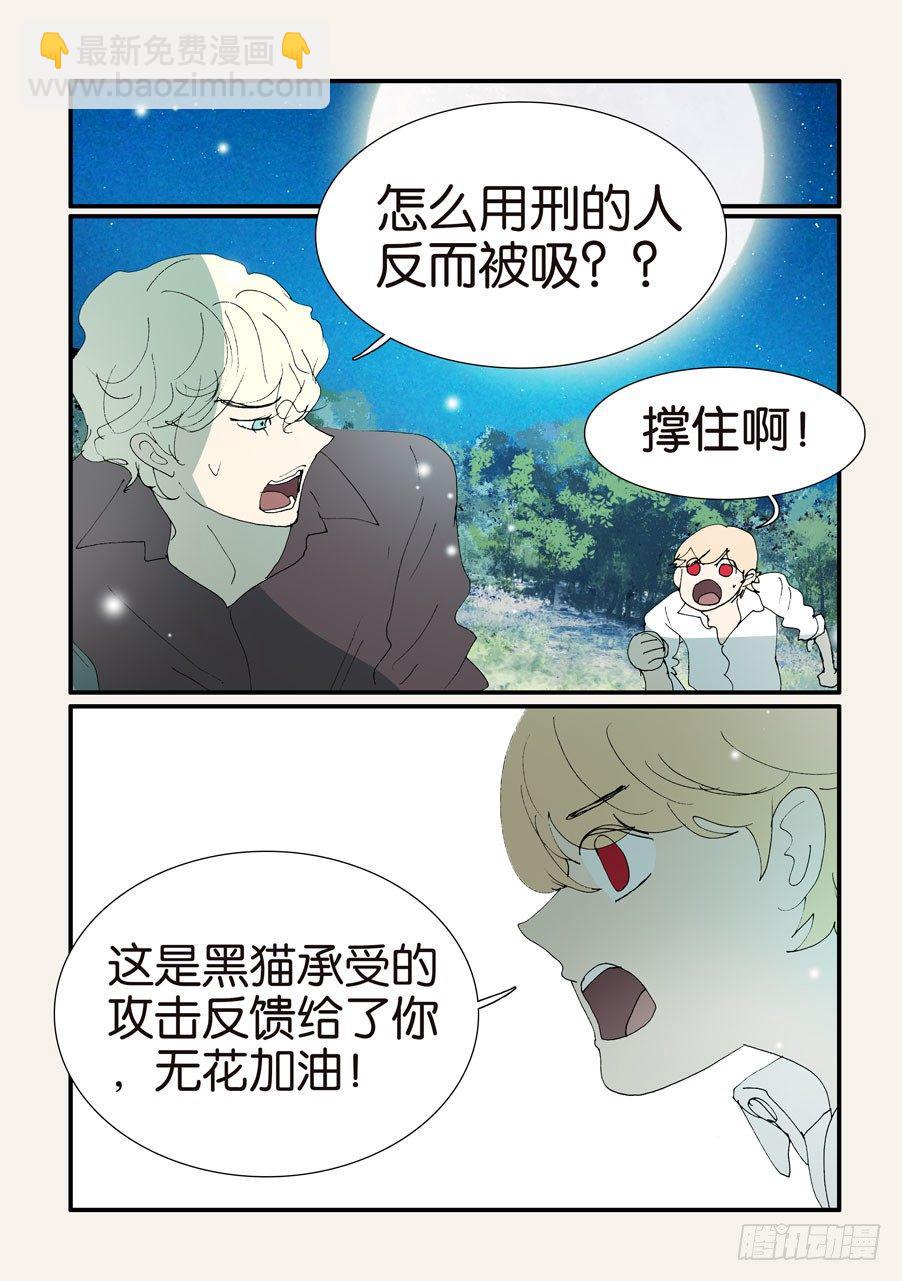 《不轮之轮》漫画最新章节375结晶的碰撞免费下拉式在线观看章节第【27】张图片