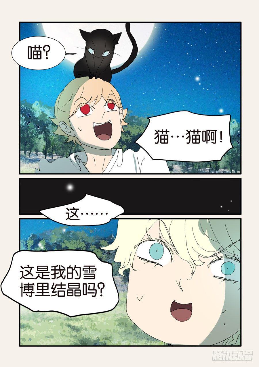 《不轮之轮》漫画最新章节375结晶的碰撞免费下拉式在线观看章节第【6】张图片