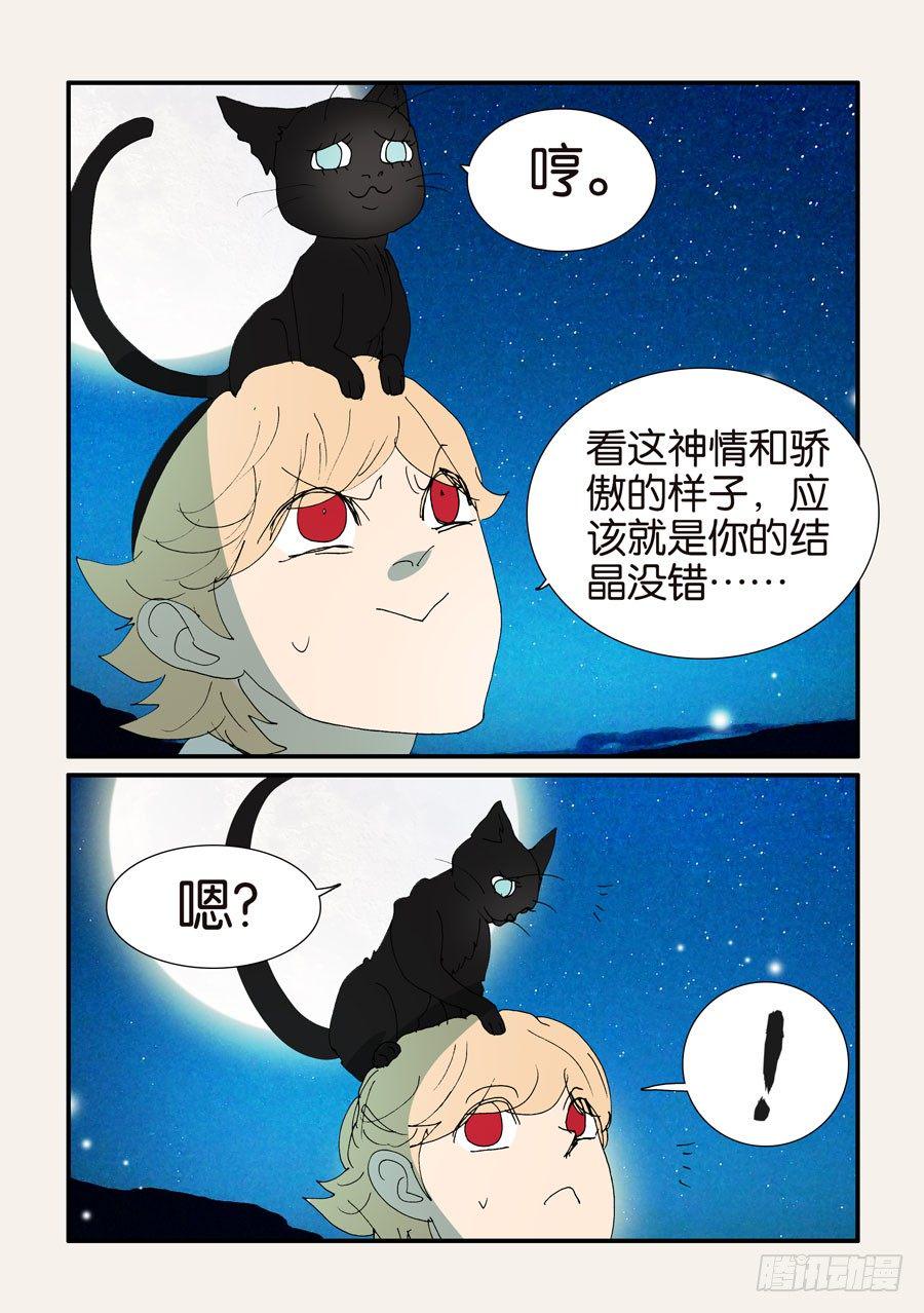 《不轮之轮》漫画最新章节375结晶的碰撞免费下拉式在线观看章节第【8】张图片