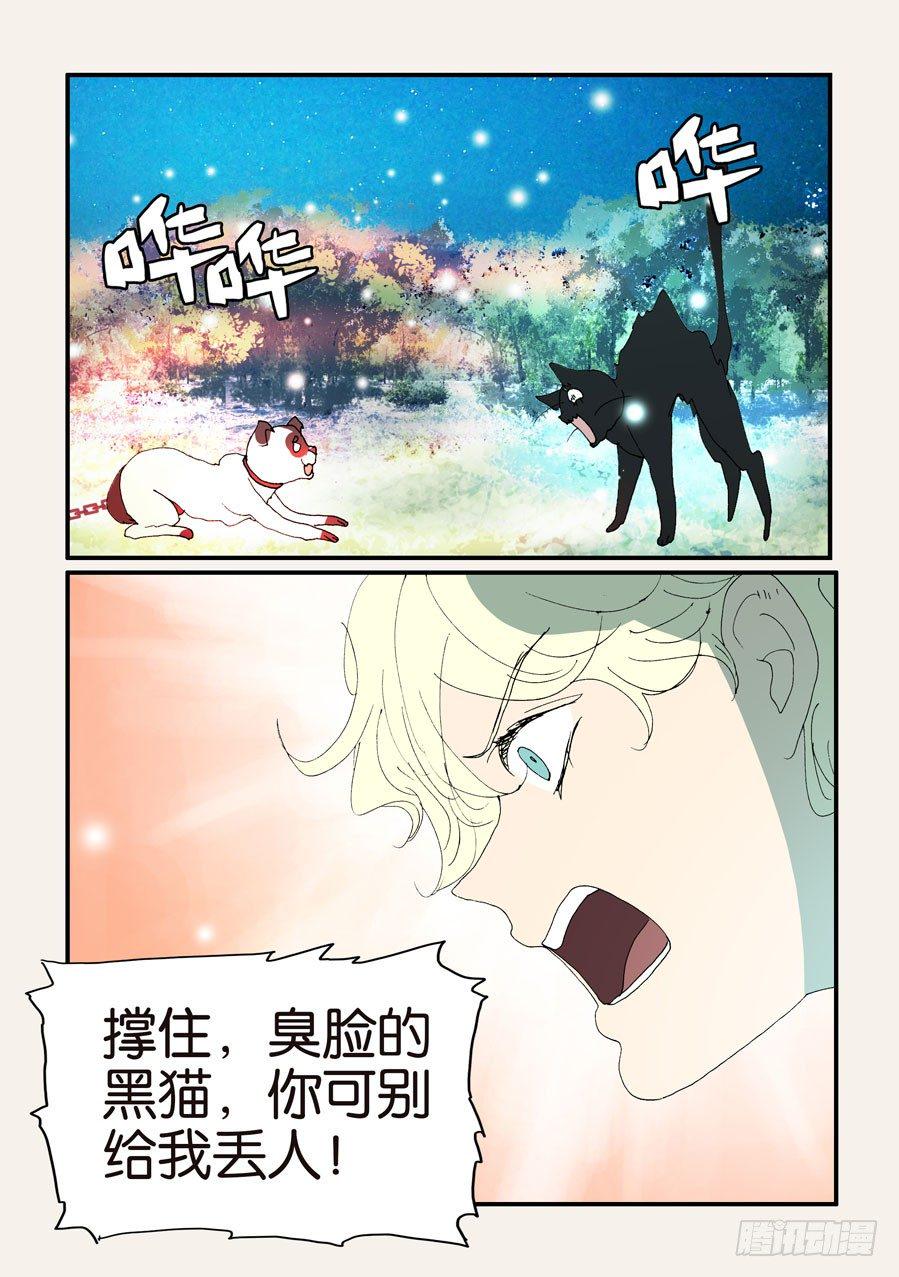 《不轮之轮》漫画最新章节376本体免费下拉式在线观看章节第【1】张图片