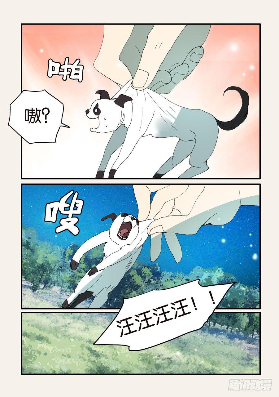 《不轮之轮》漫画最新章节376本体免费下拉式在线观看章节第【10】张图片