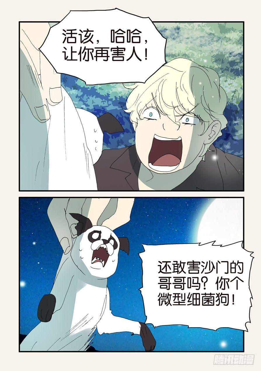 《不轮之轮》漫画最新章节376本体免费下拉式在线观看章节第【11】张图片