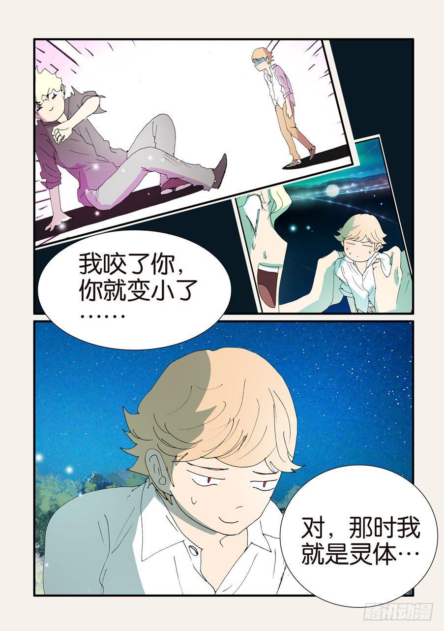 《不轮之轮》漫画最新章节376本体免费下拉式在线观看章节第【15】张图片