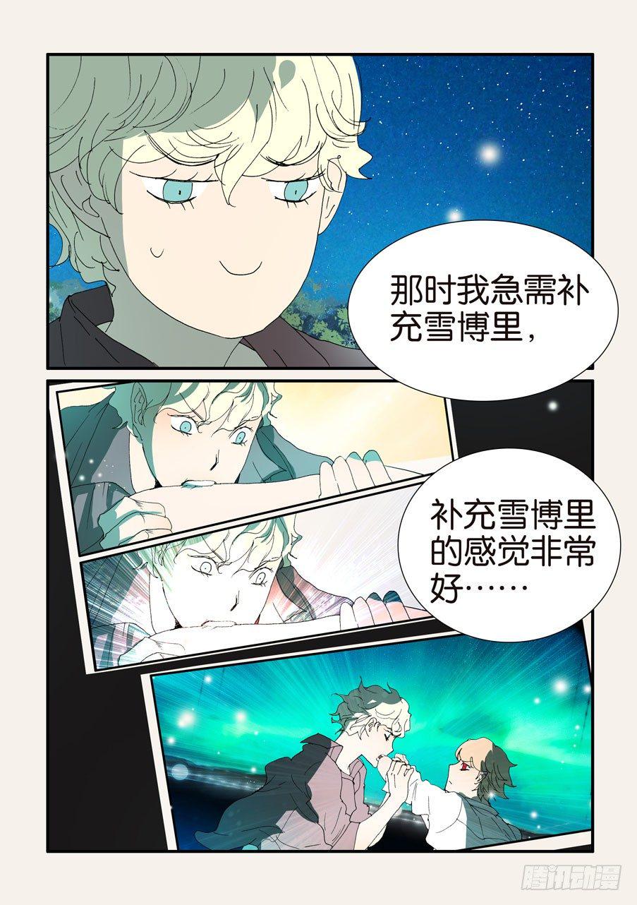 《不轮之轮》漫画最新章节376本体免费下拉式在线观看章节第【16】张图片