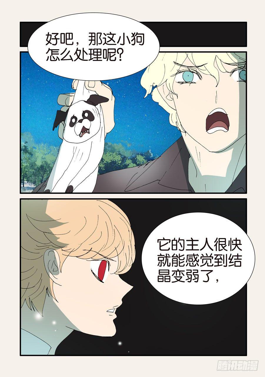 《不轮之轮》漫画最新章节376本体免费下拉式在线观看章节第【17】张图片