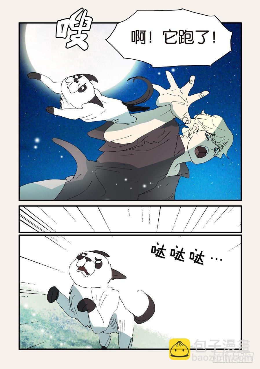 《不轮之轮》漫画最新章节376本体免费下拉式在线观看章节第【19】张图片