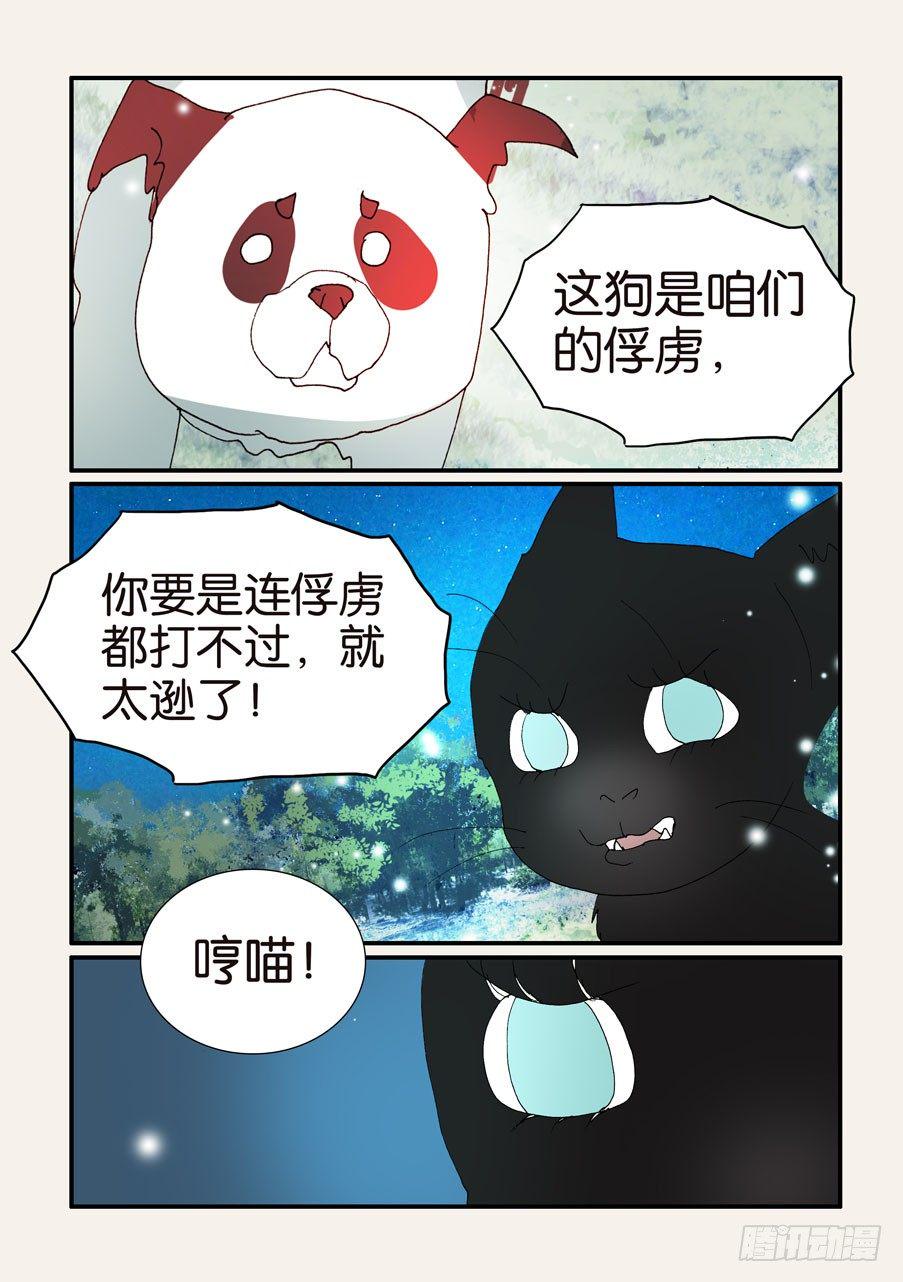 《不轮之轮》漫画最新章节376本体免费下拉式在线观看章节第【2】张图片