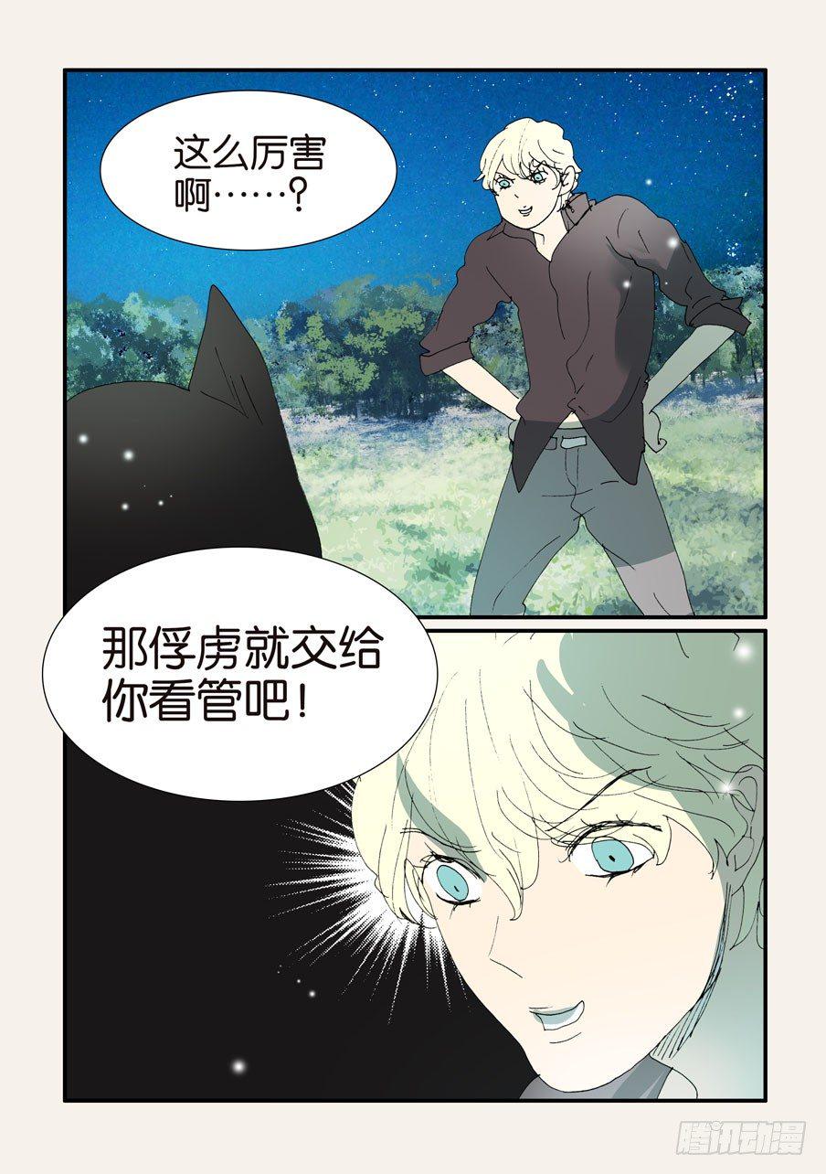 《不轮之轮》漫画最新章节376本体免费下拉式在线观看章节第【23】张图片