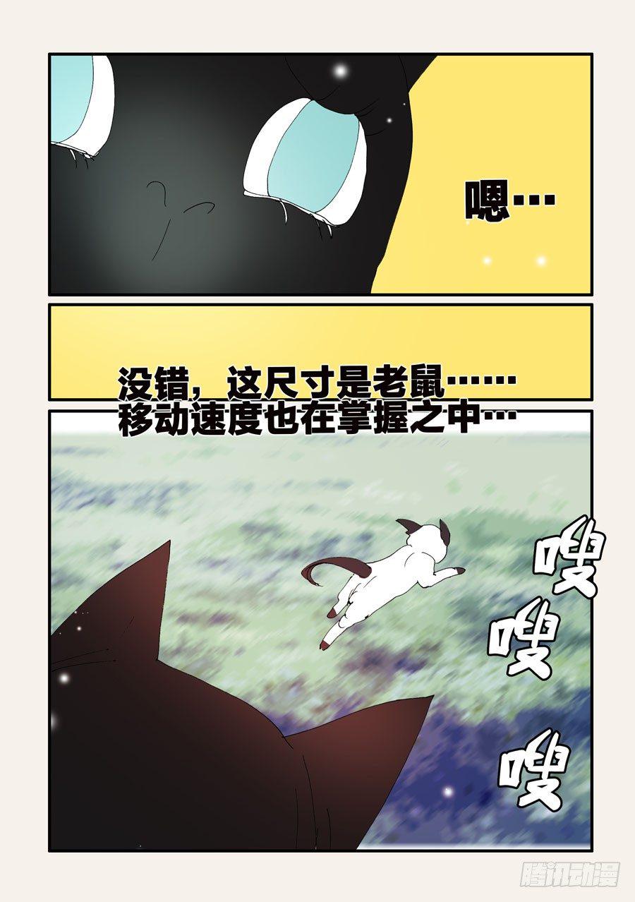 《不轮之轮》漫画最新章节376本体免费下拉式在线观看章节第【26】张图片