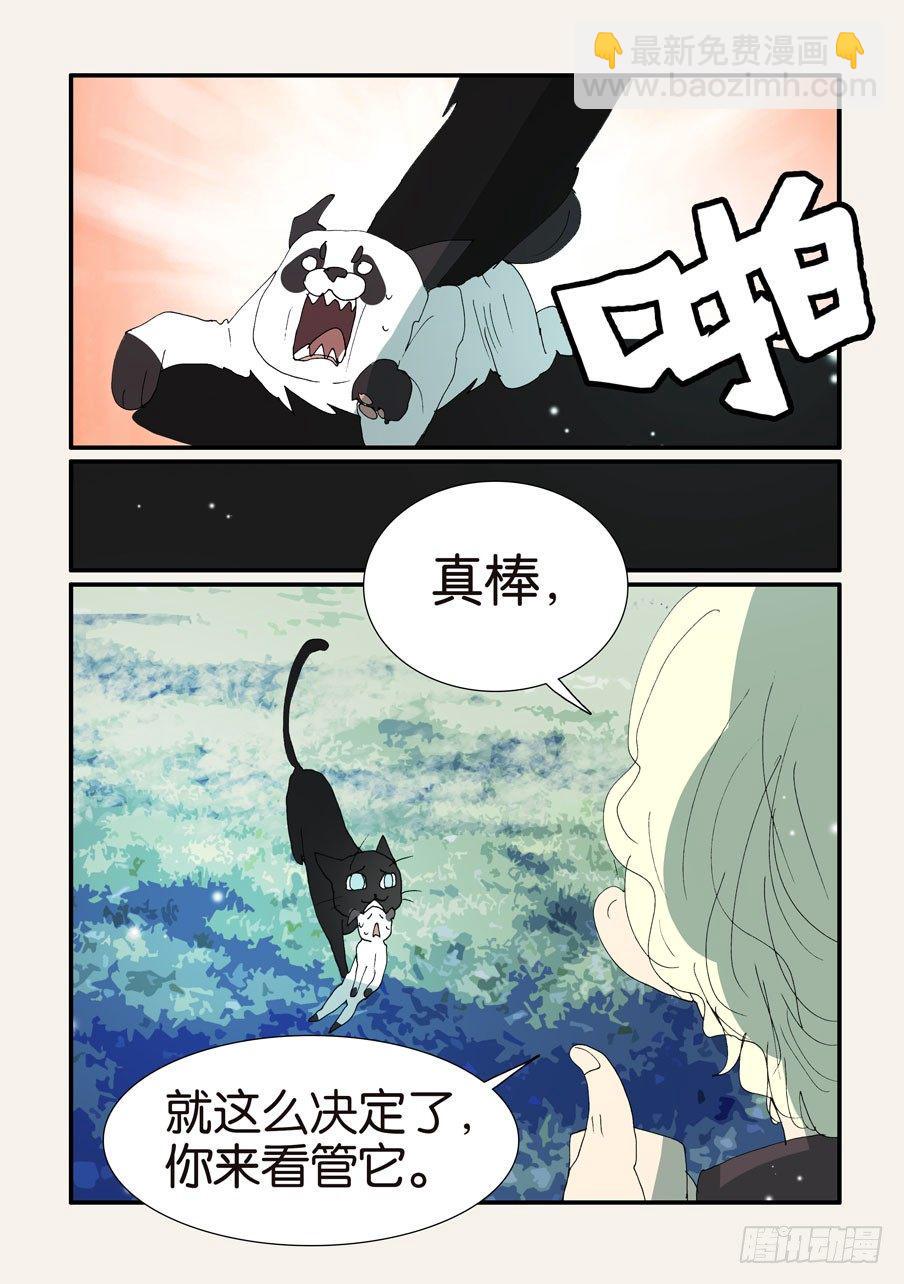 《不轮之轮》漫画最新章节376本体免费下拉式在线观看章节第【27】张图片