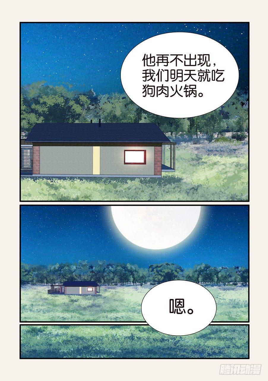 《不轮之轮》漫画最新章节376本体免费下拉式在线观看章节第【29】张图片