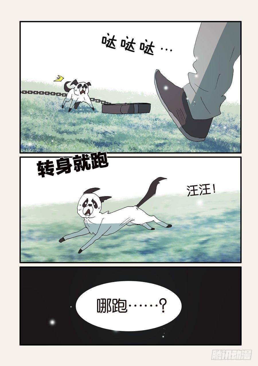 《不轮之轮》漫画最新章节376本体免费下拉式在线观看章节第【9】张图片