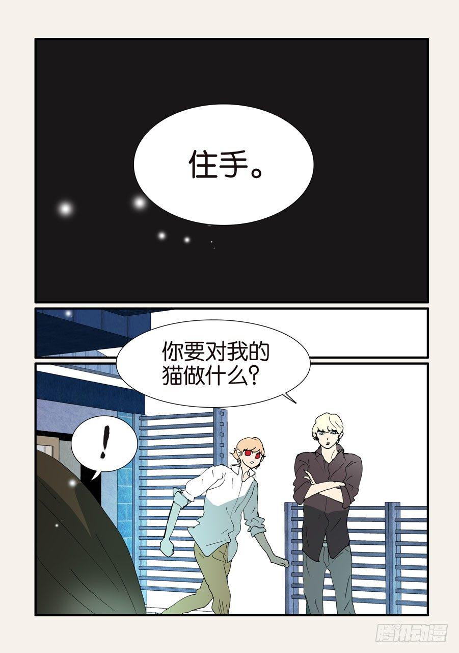 《不轮之轮》漫画最新章节377哥哥免费下拉式在线观看章节第【10】张图片