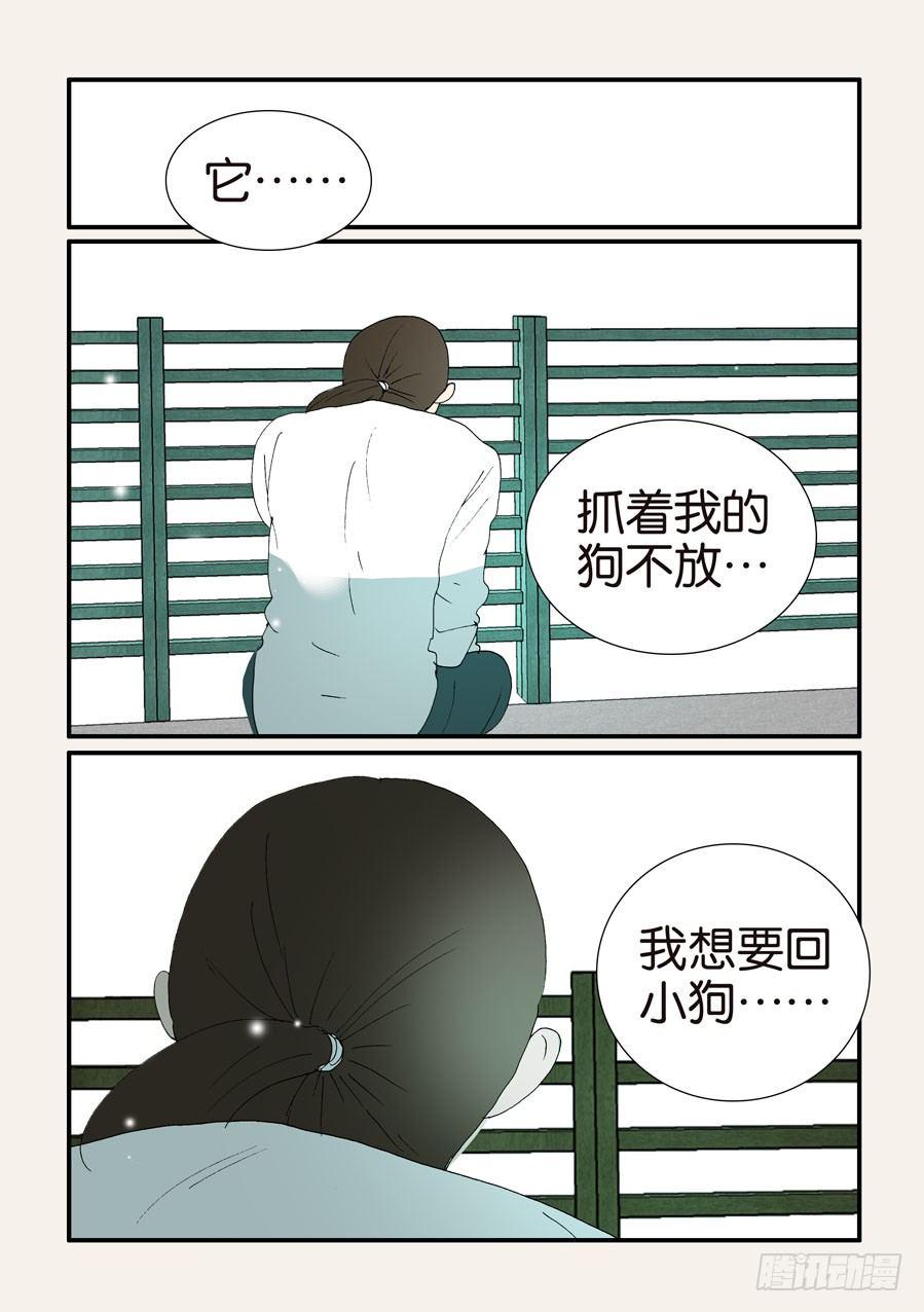 《不轮之轮》漫画最新章节377哥哥免费下拉式在线观看章节第【11】张图片