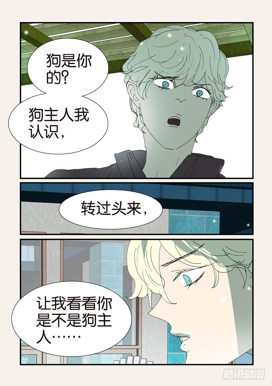 《不轮之轮》漫画最新章节377哥哥免费下拉式在线观看章节第【12】张图片