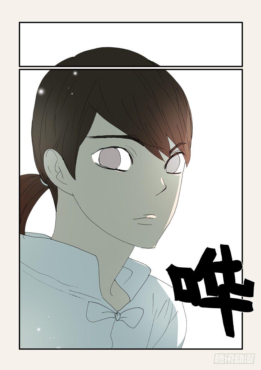 《不轮之轮》漫画最新章节377哥哥免费下拉式在线观看章节第【15】张图片