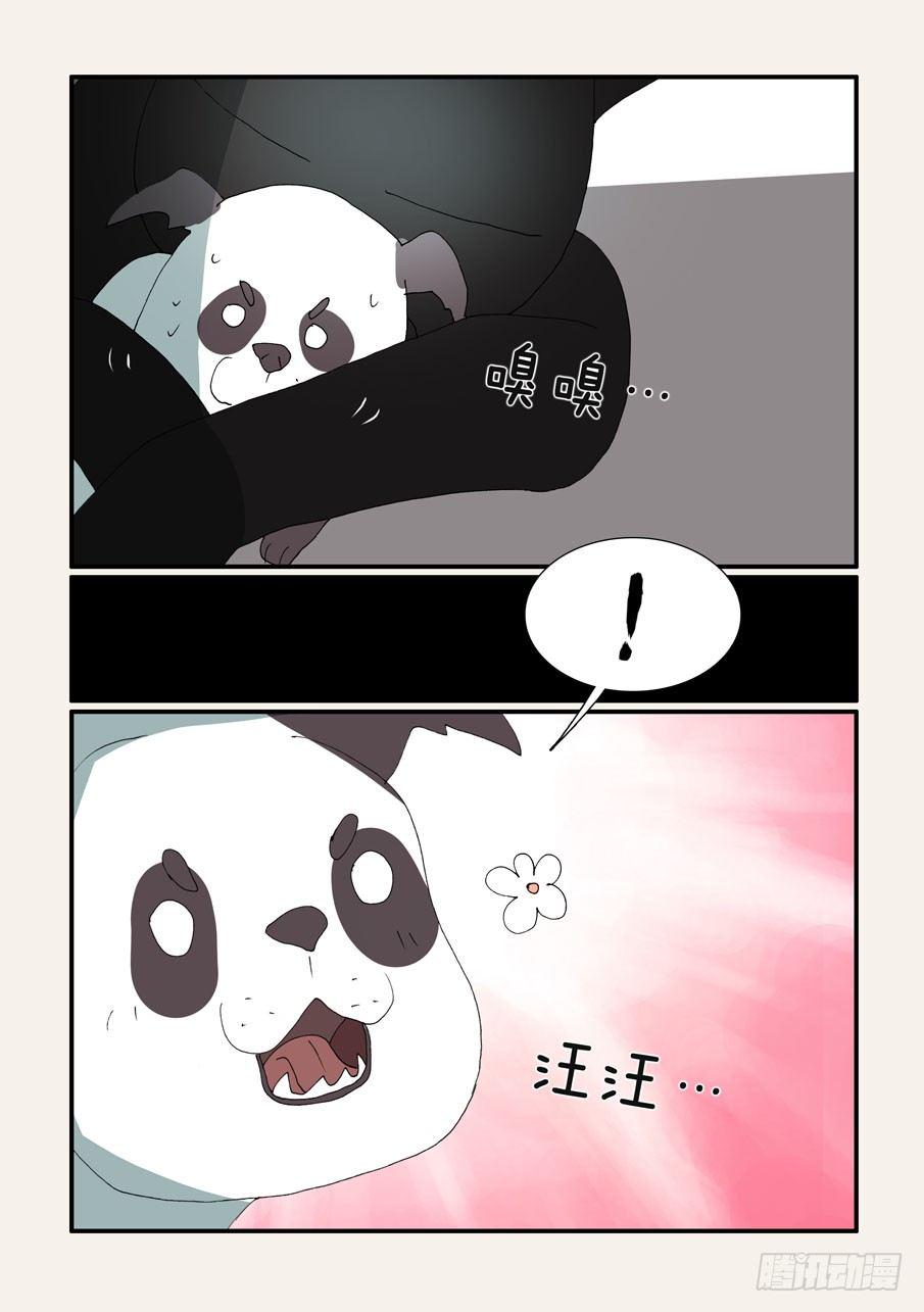 《不轮之轮》漫画最新章节377哥哥免费下拉式在线观看章节第【5】张图片