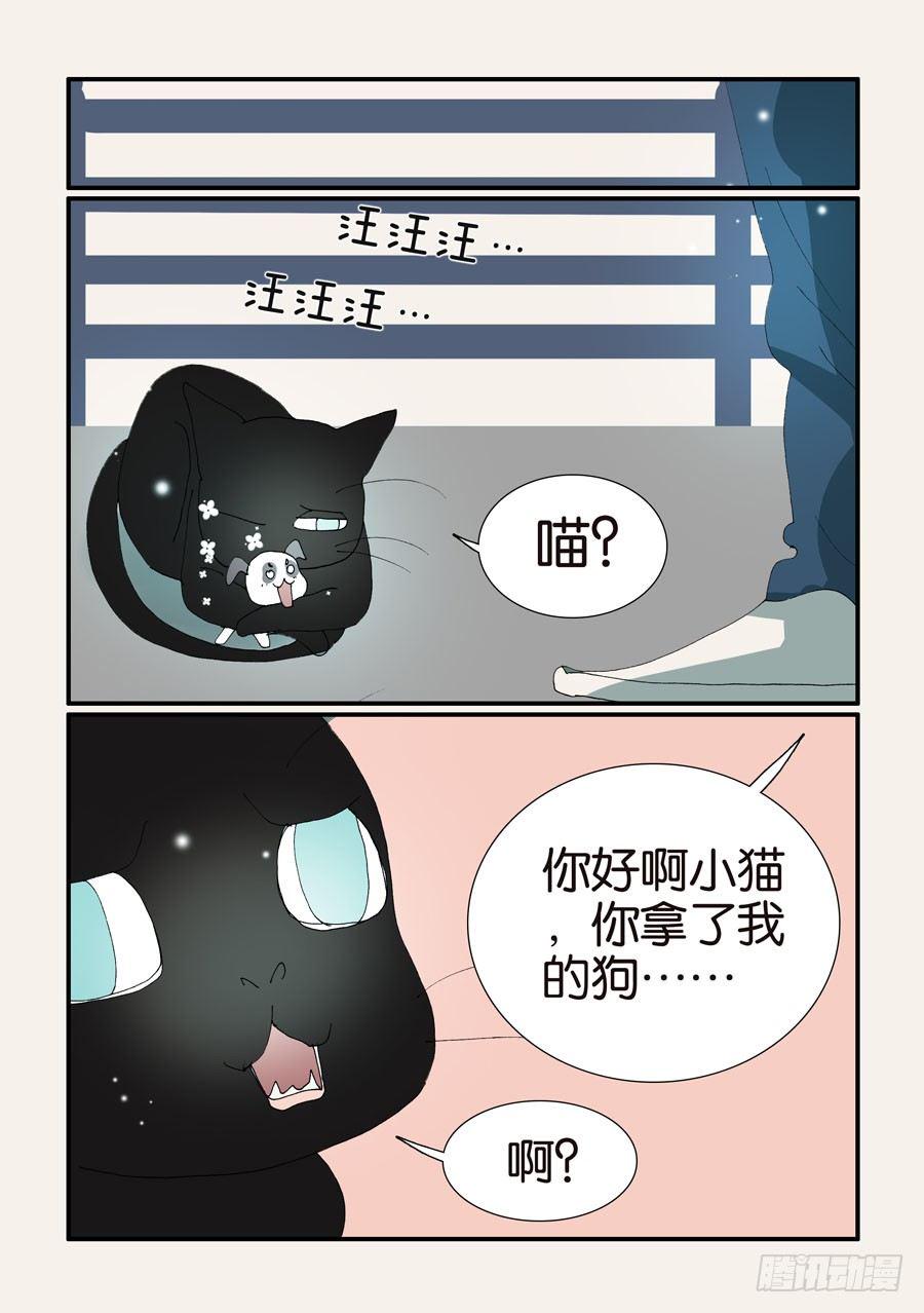 《不轮之轮》漫画最新章节377哥哥免费下拉式在线观看章节第【6】张图片