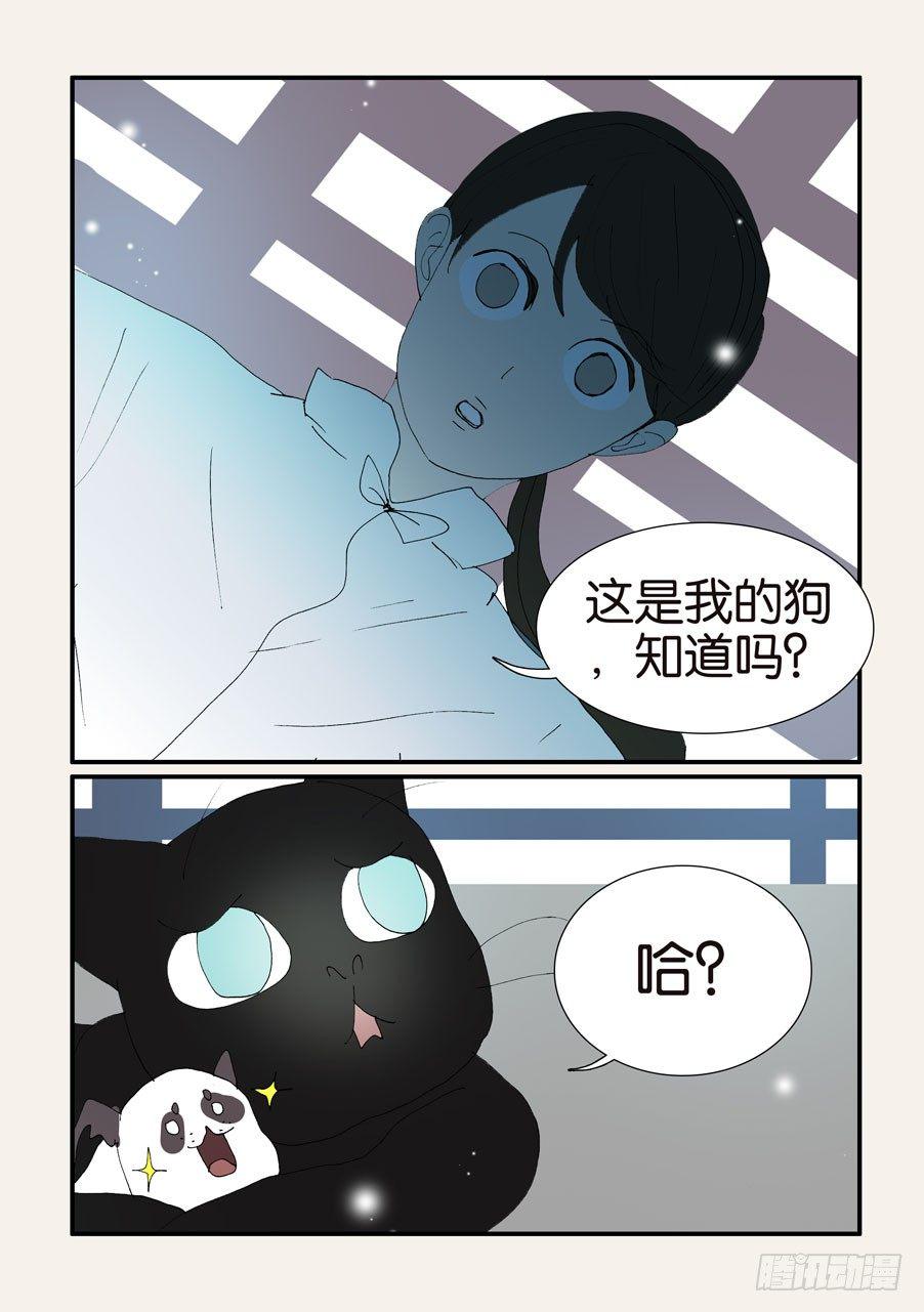 《不轮之轮》漫画最新章节377哥哥免费下拉式在线观看章节第【7】张图片