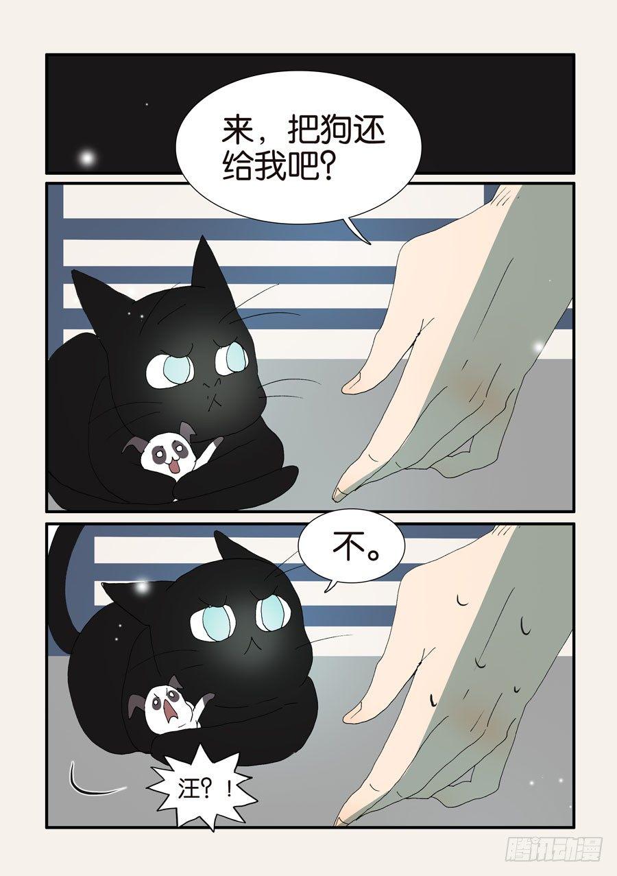 《不轮之轮》漫画最新章节377哥哥免费下拉式在线观看章节第【8】张图片