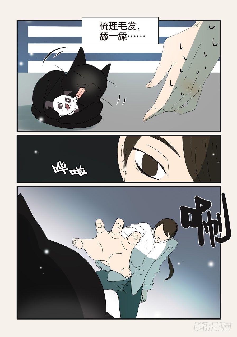 《不轮之轮》漫画最新章节377哥哥免费下拉式在线观看章节第【9】张图片