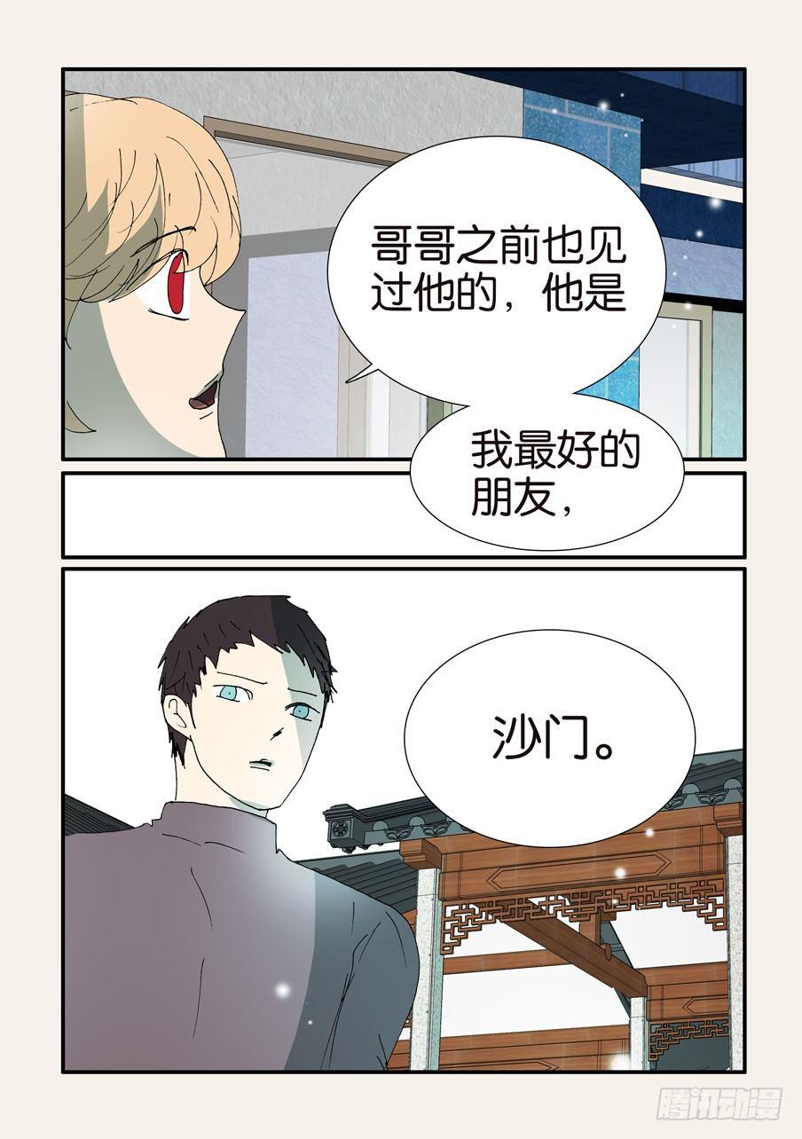 《不轮之轮》漫画最新章节378重逢免费下拉式在线观看章节第【10】张图片