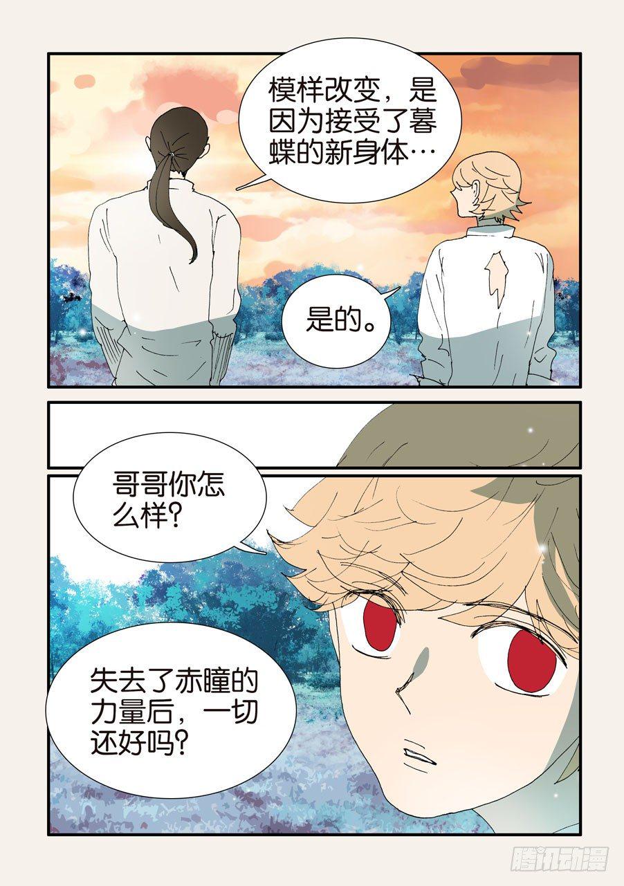 《不轮之轮》漫画最新章节378重逢免费下拉式在线观看章节第【14】张图片